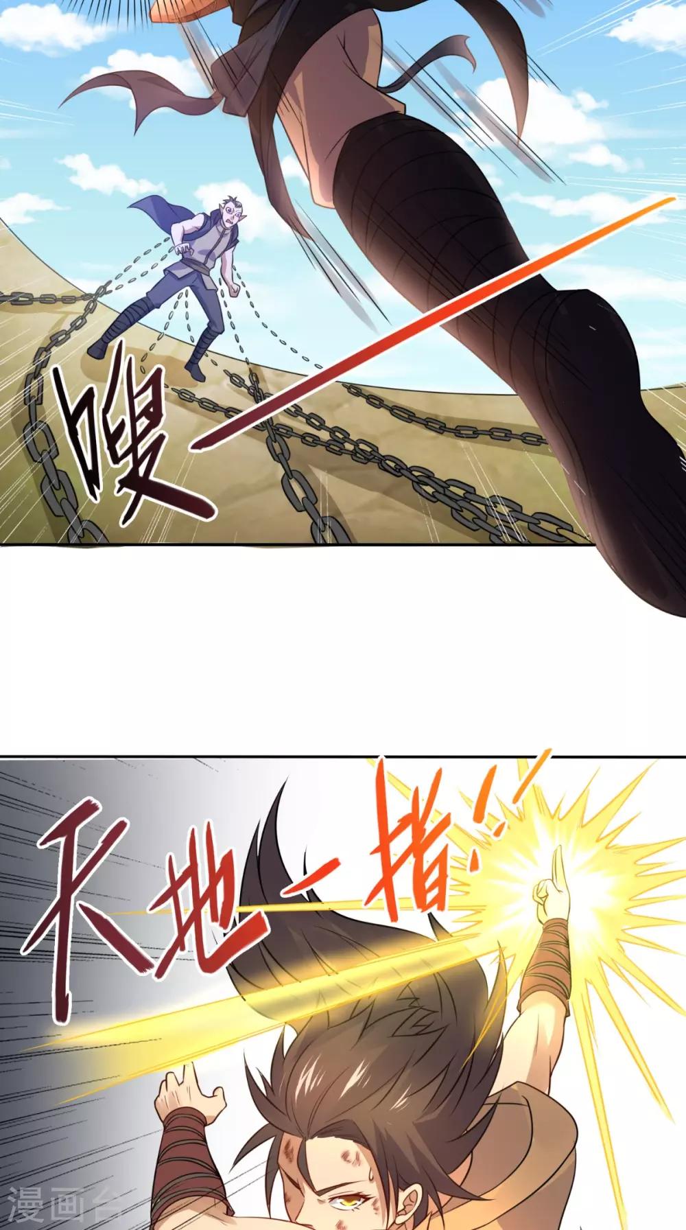 第15话 联手击敌41
