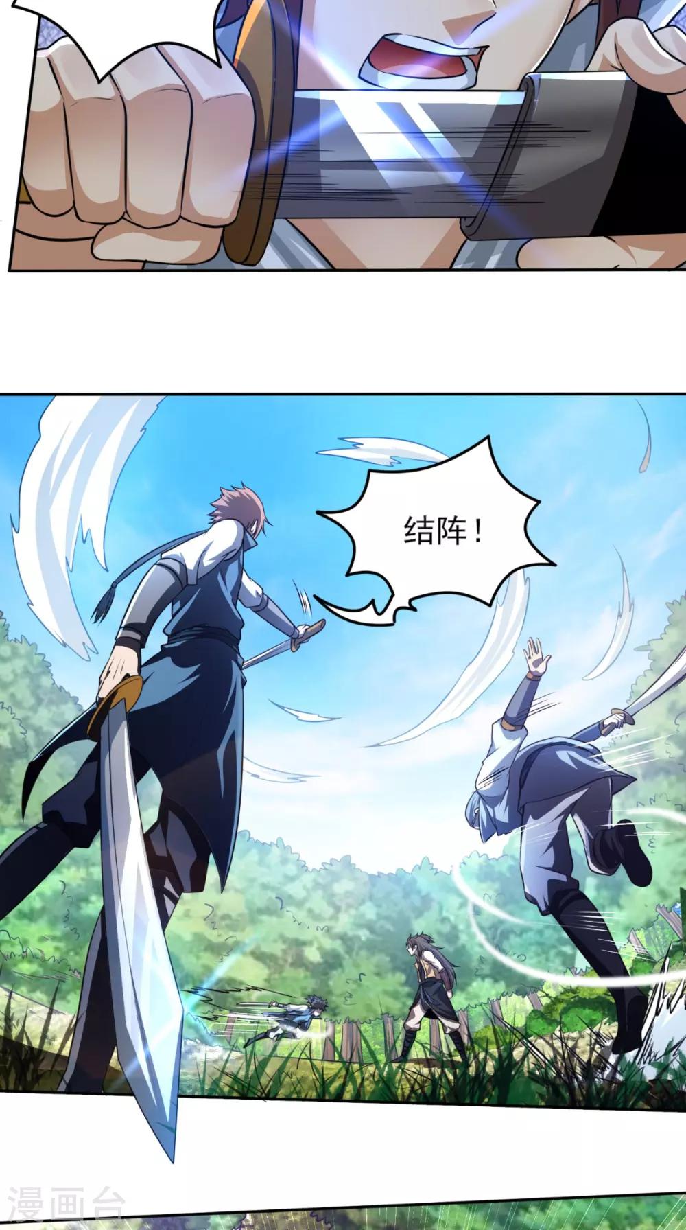 第8话 剑气被吸收！？14