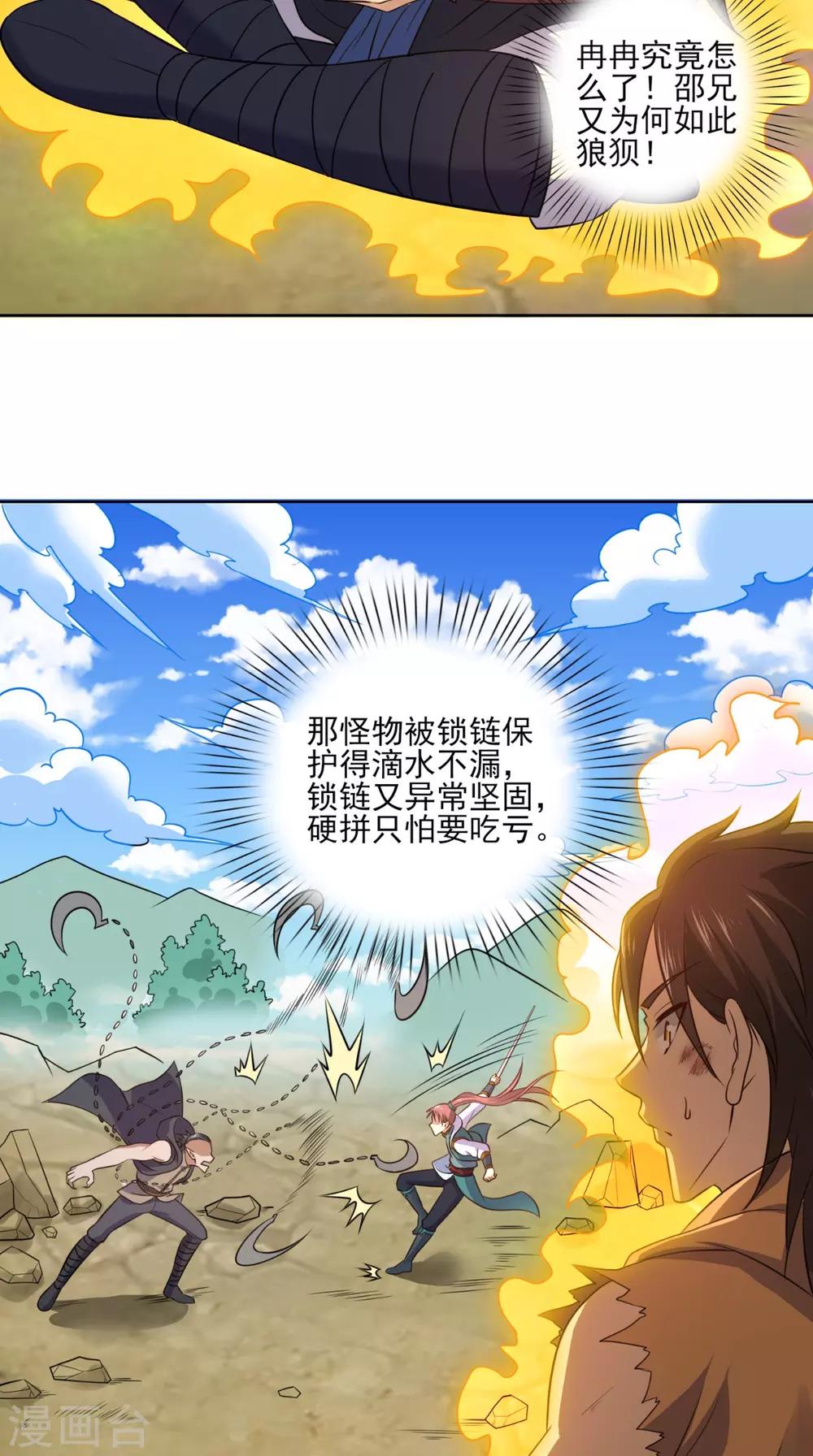 第15话 联手击敌26