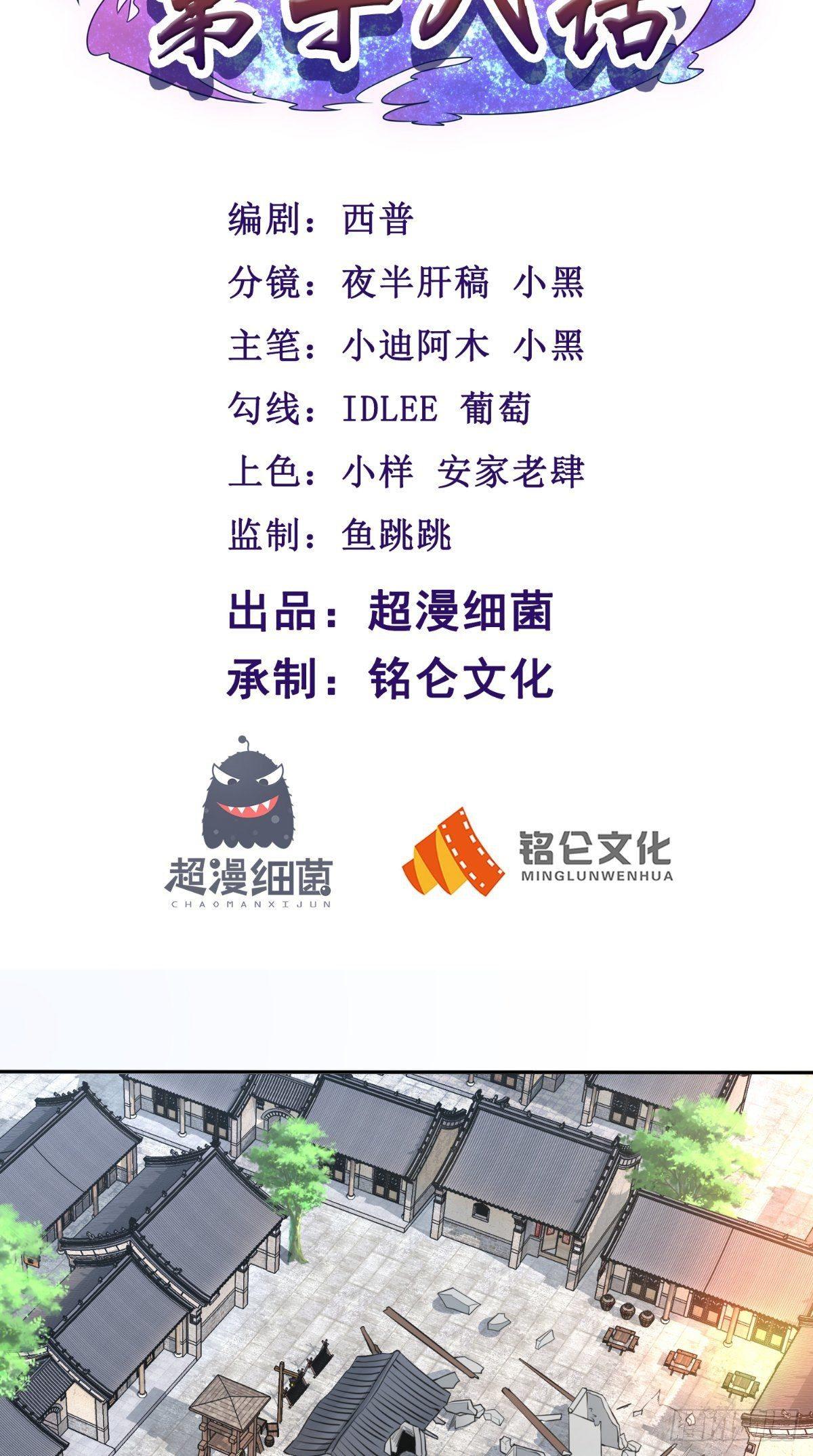 第18话 决定拜师1