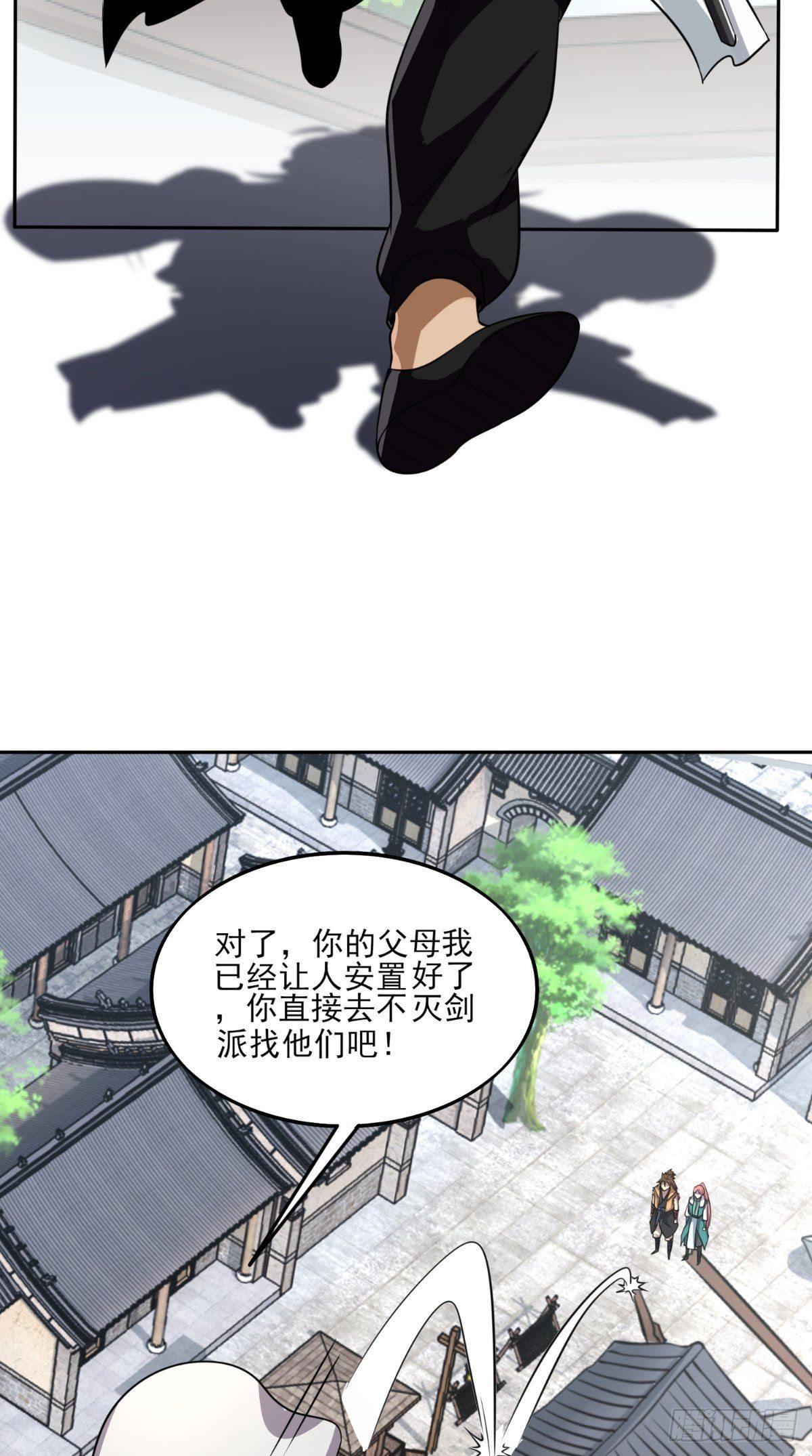 第18话 决定拜师12
