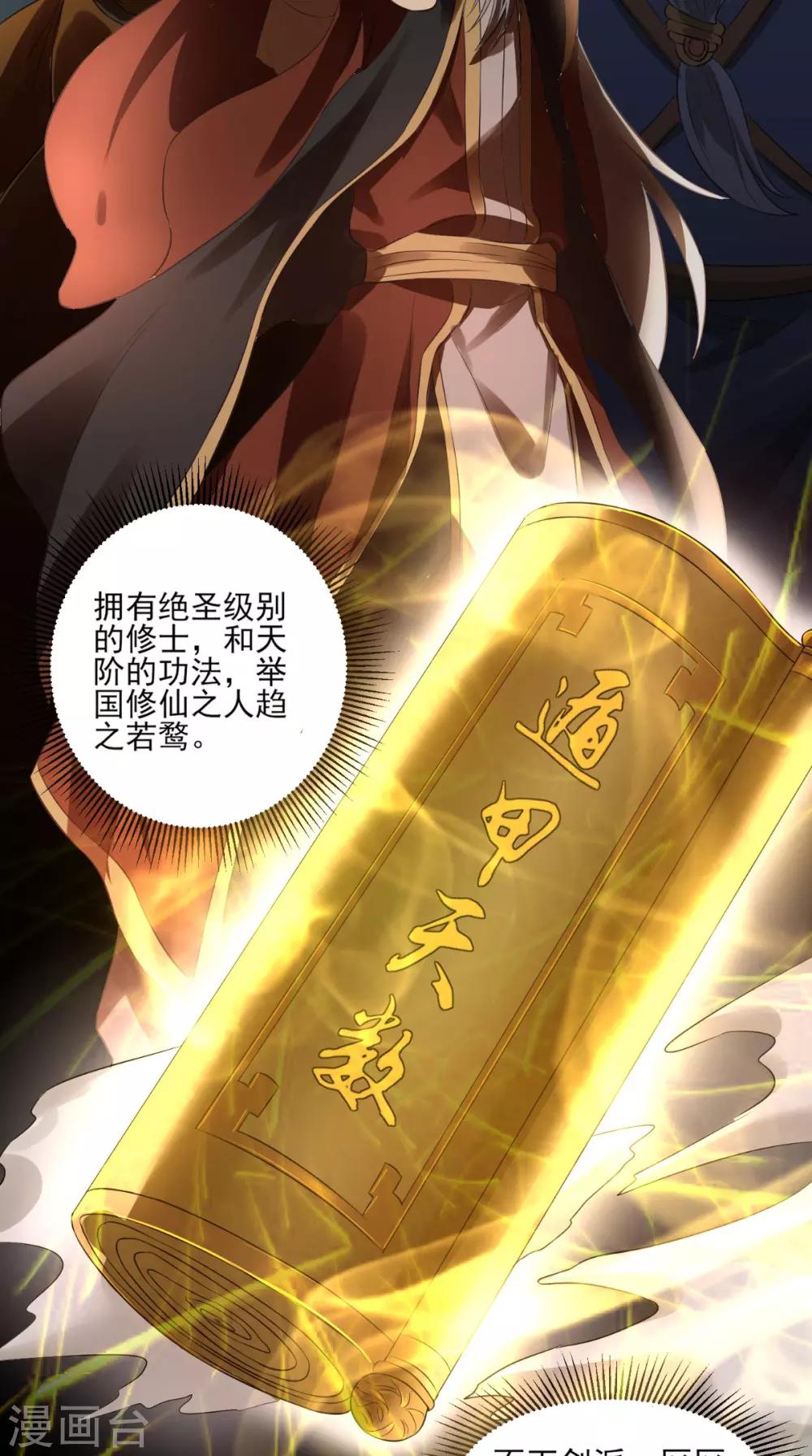 第7话 不灭剑体21