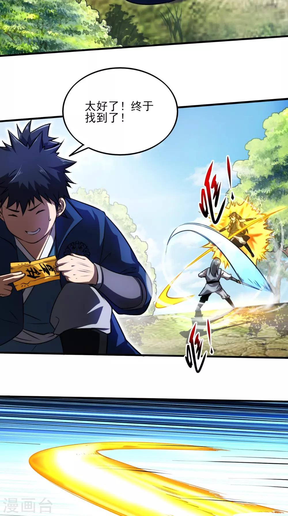 第9话 留他不得5
