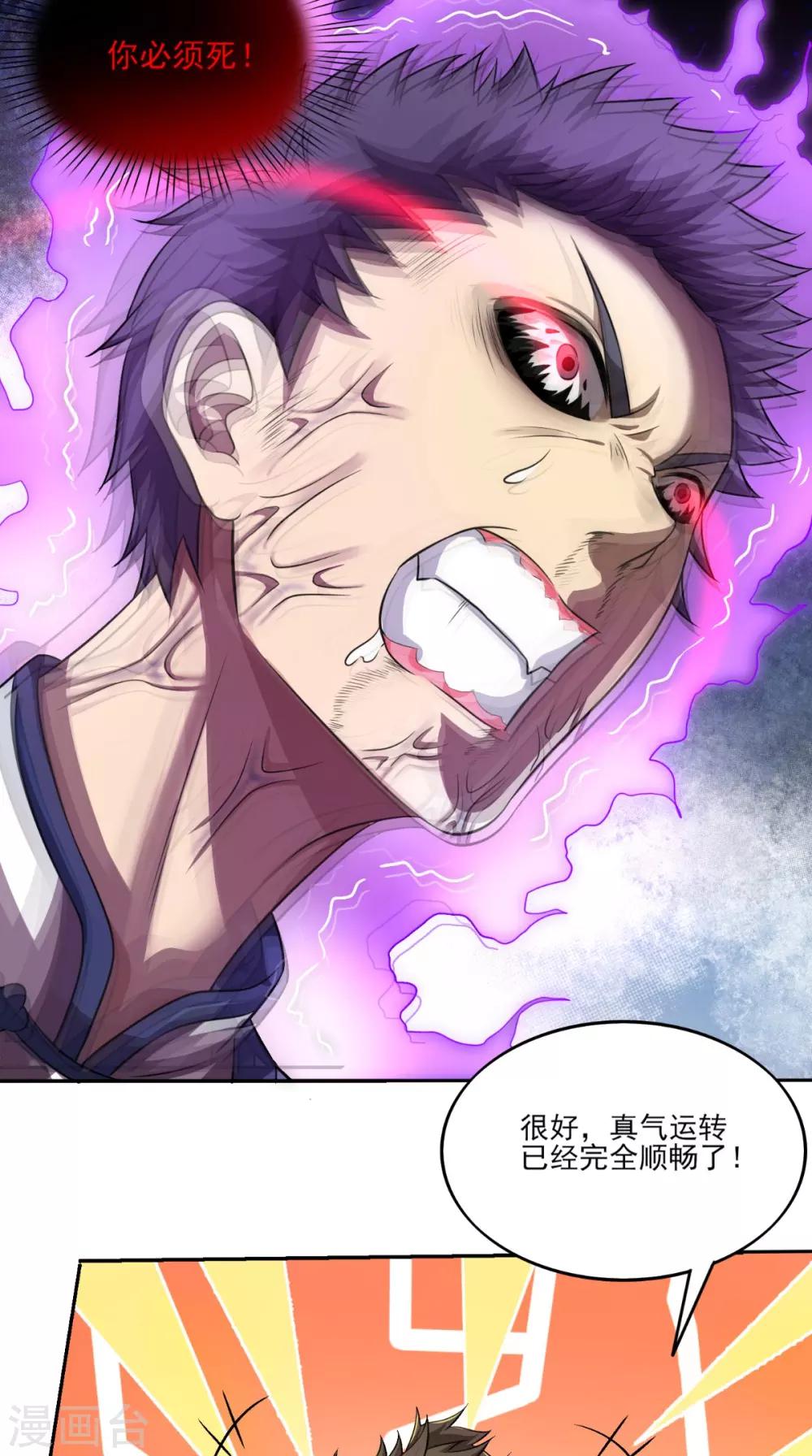 第4话 天地一指20
