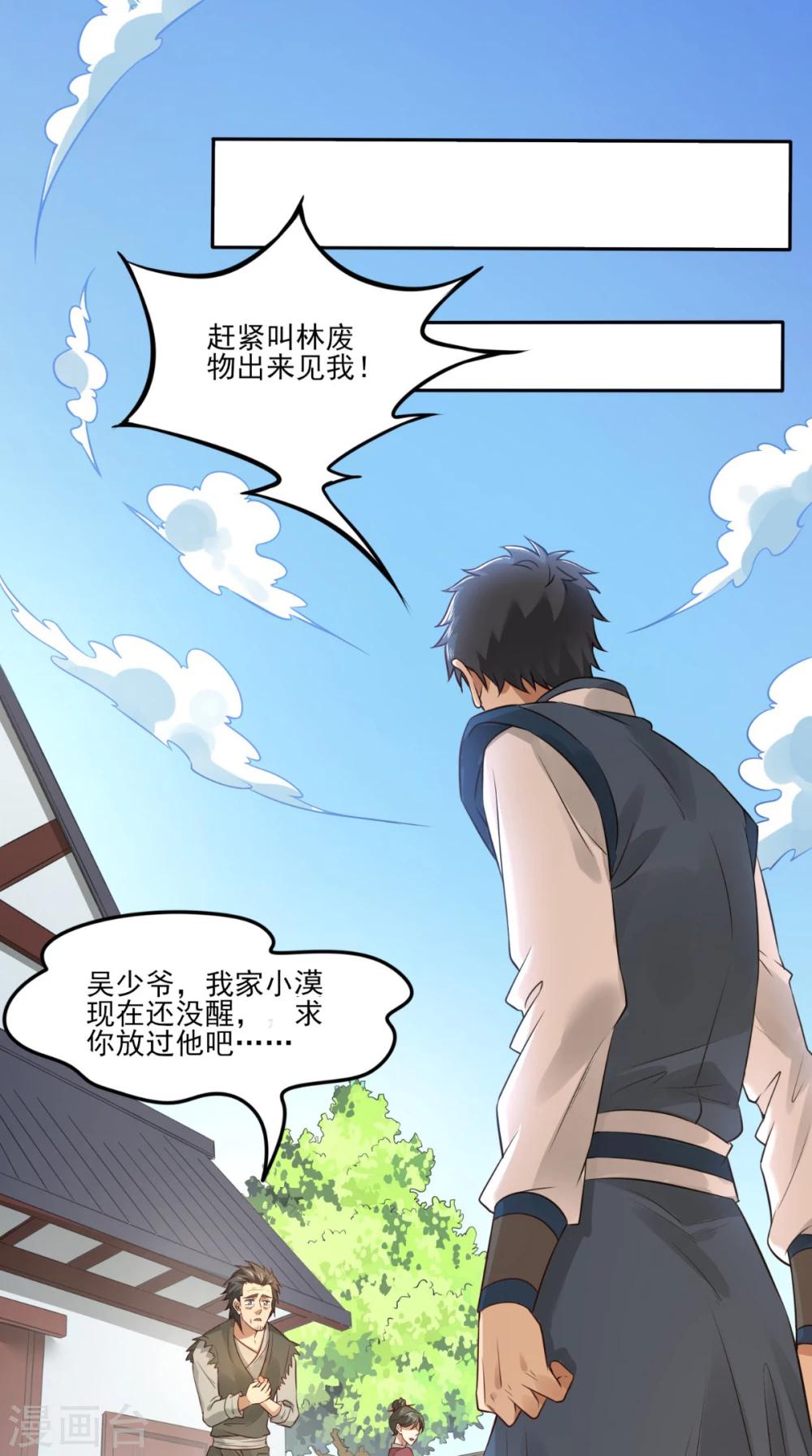 第3话 南华经24
