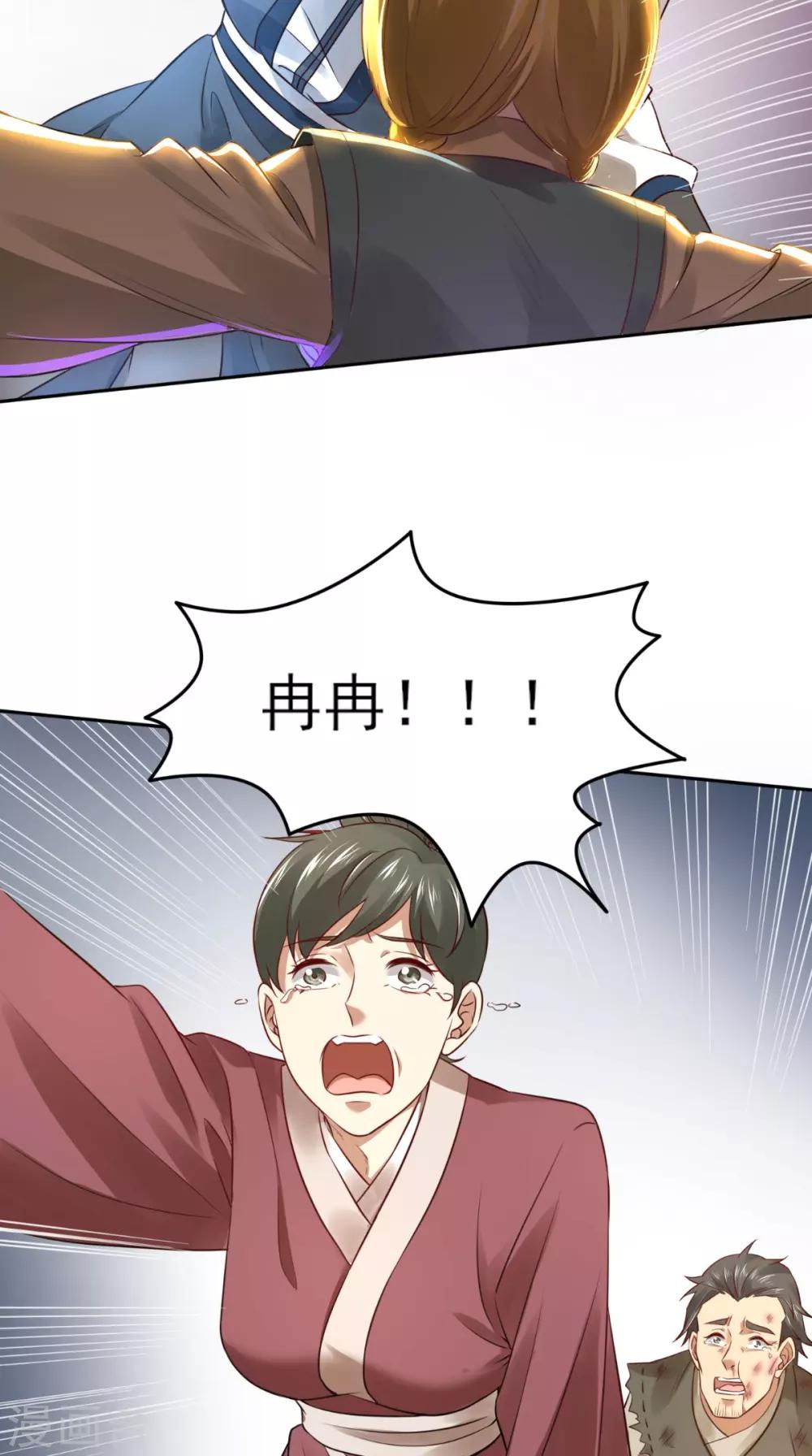 第3话 南华经30