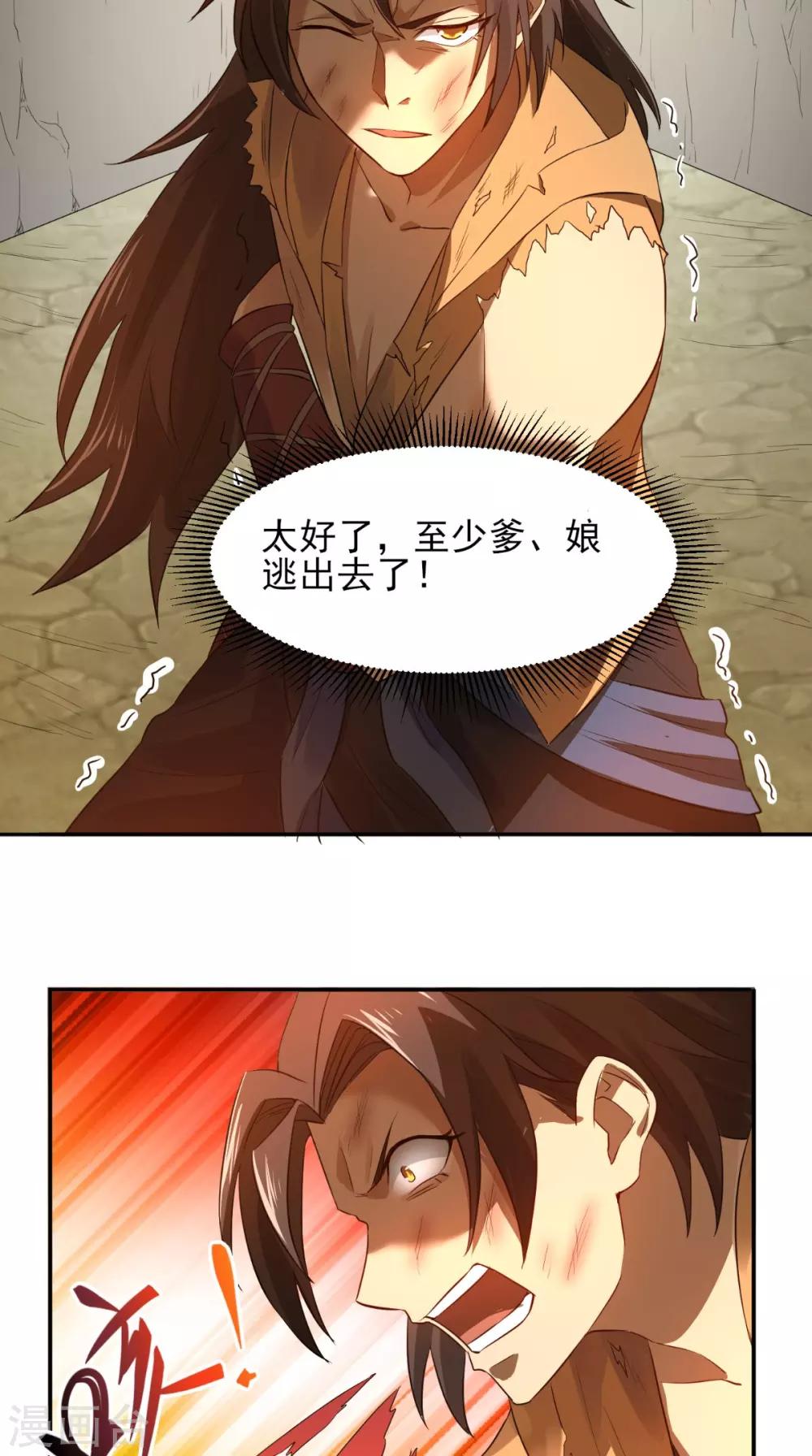 第14话 无法抵抗25