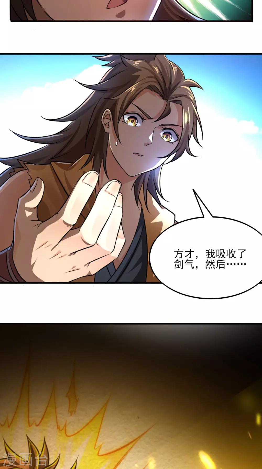 第9话 留他不得25