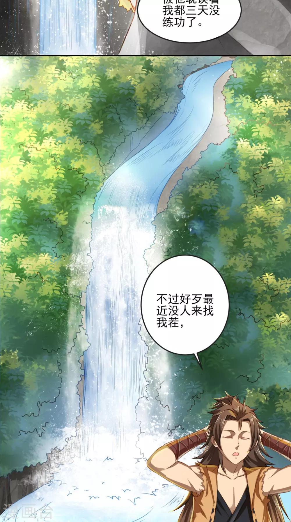 第11话 修炼4