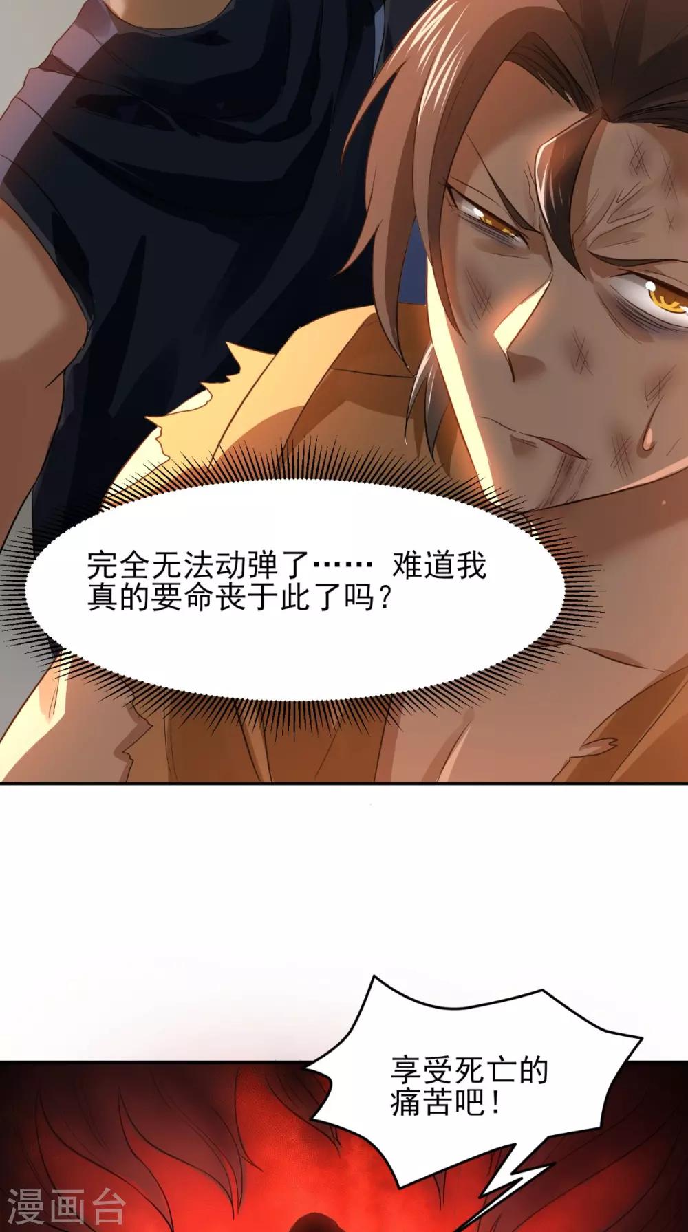 第14话 无法抵抗32