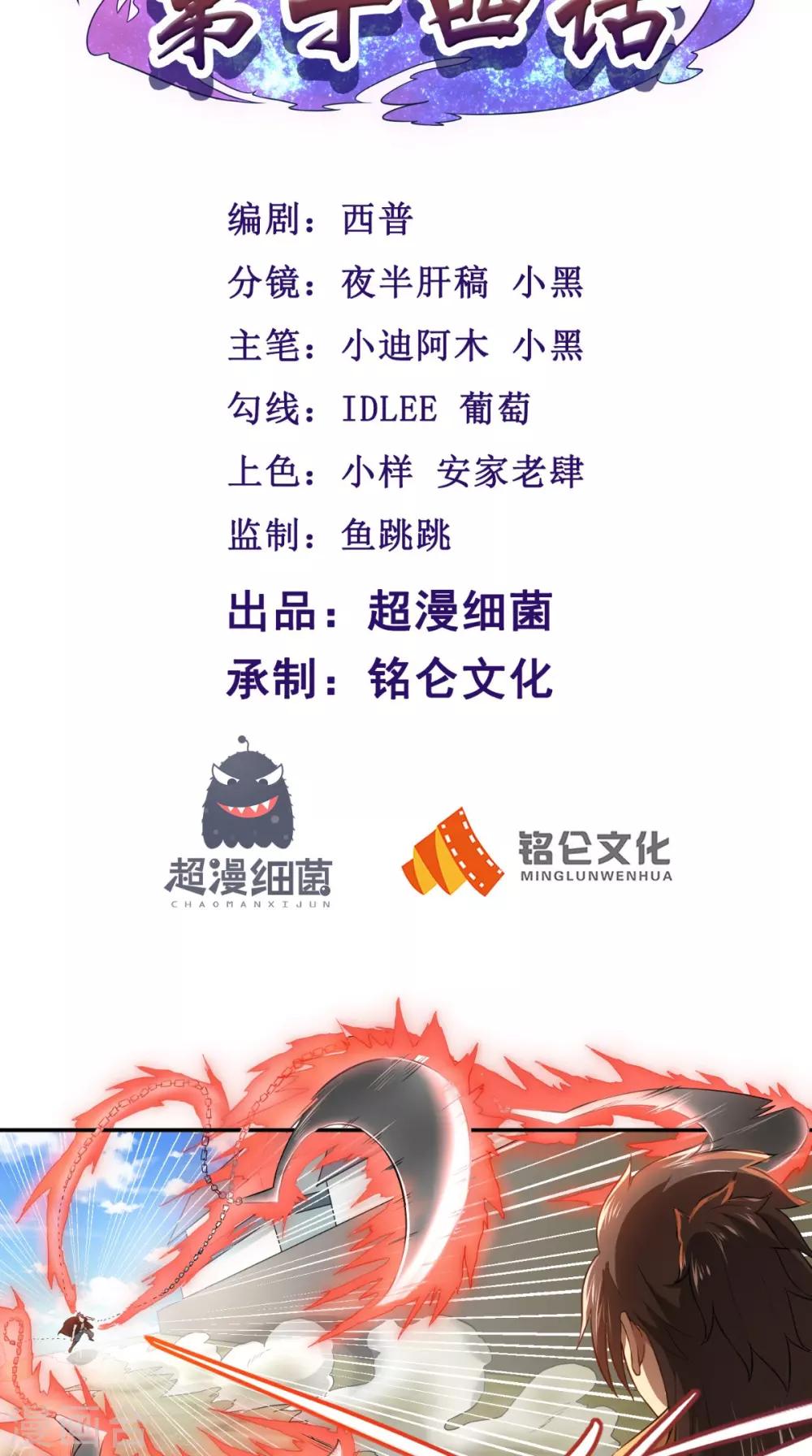 第14话 无法抵抗1