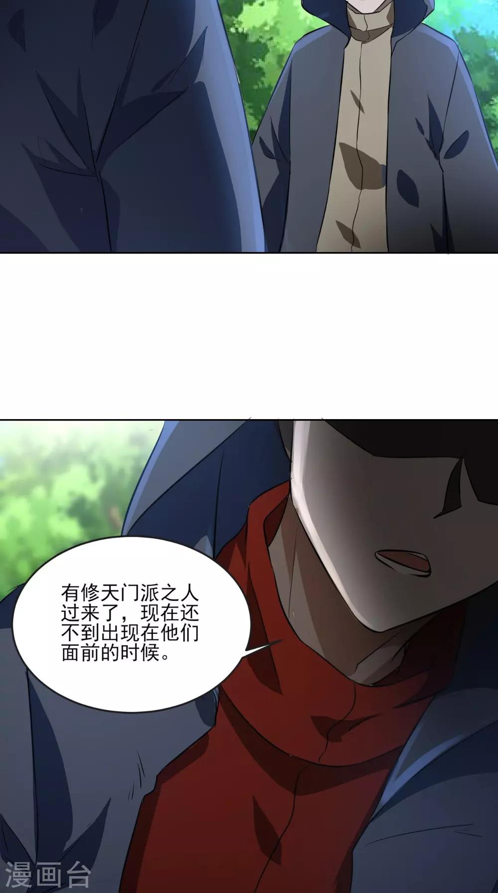 第17话 门派绝学39