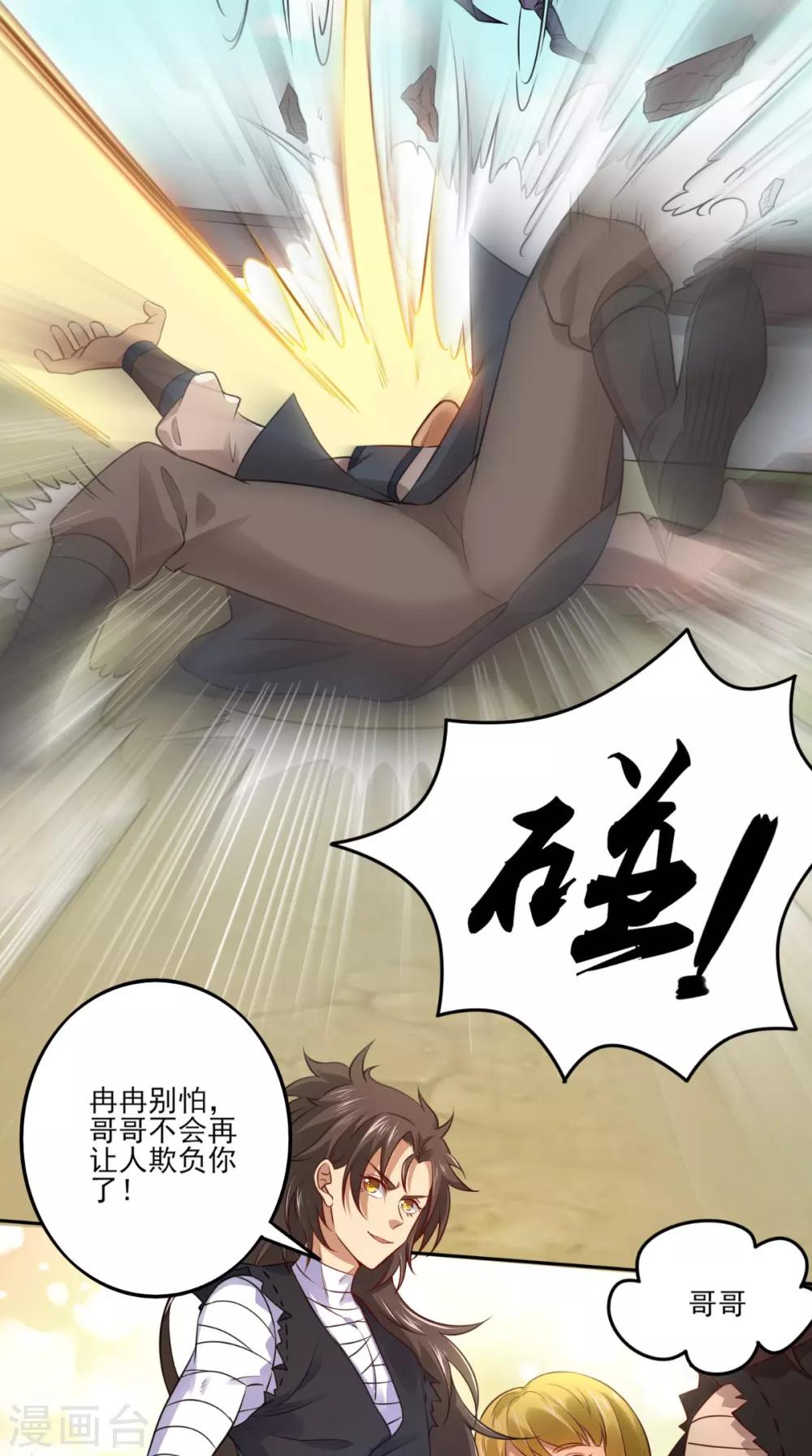第3话 南华经33