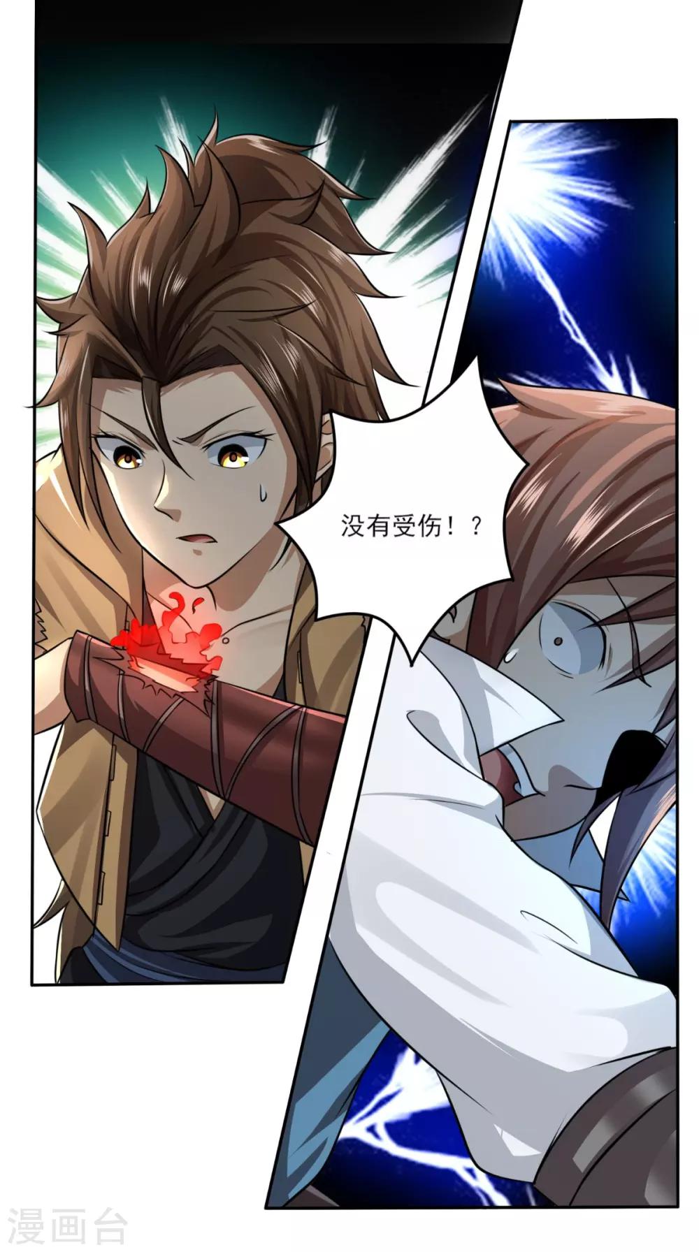 第8话 剑气被吸收！？21