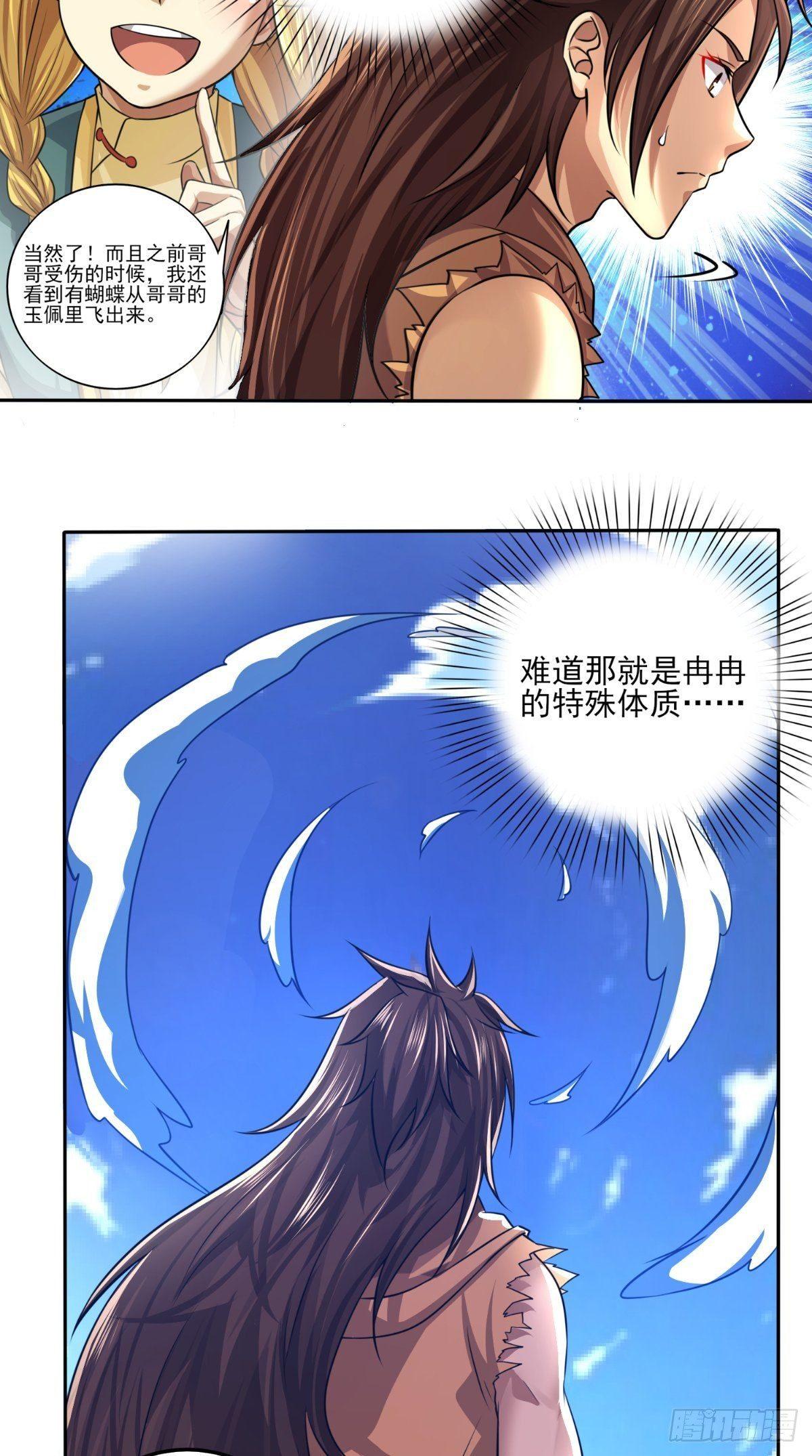 第18话 决定拜师35