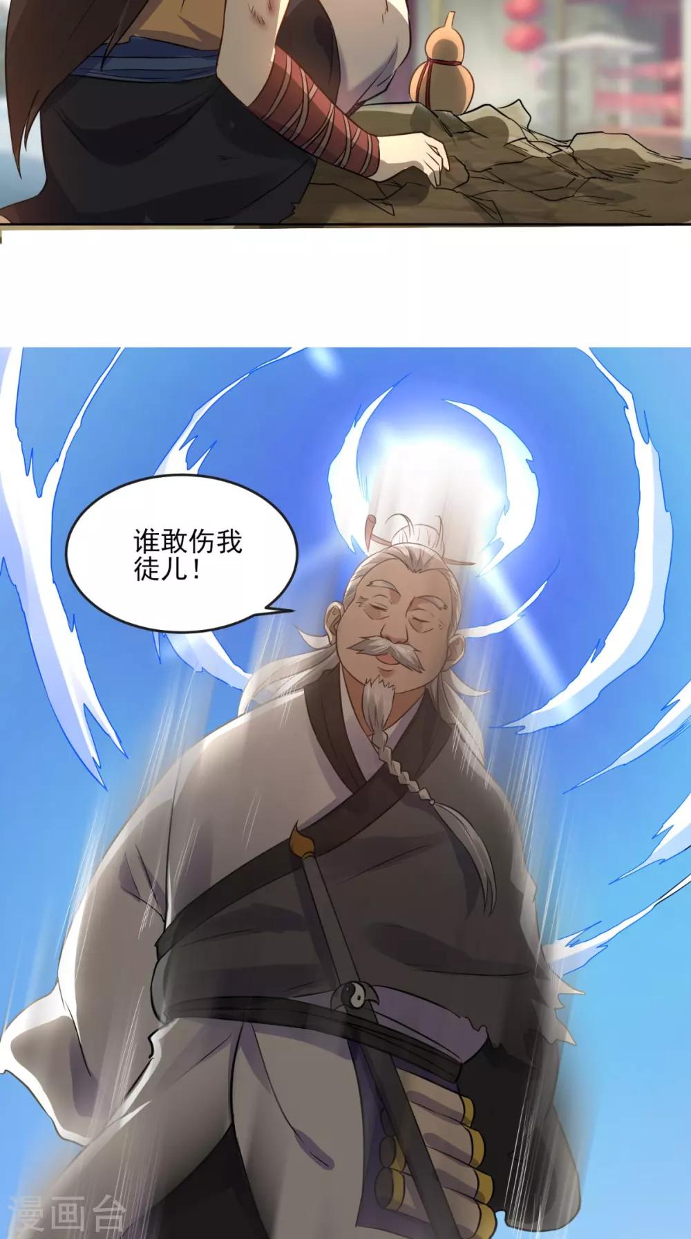 第17话 门派绝学32