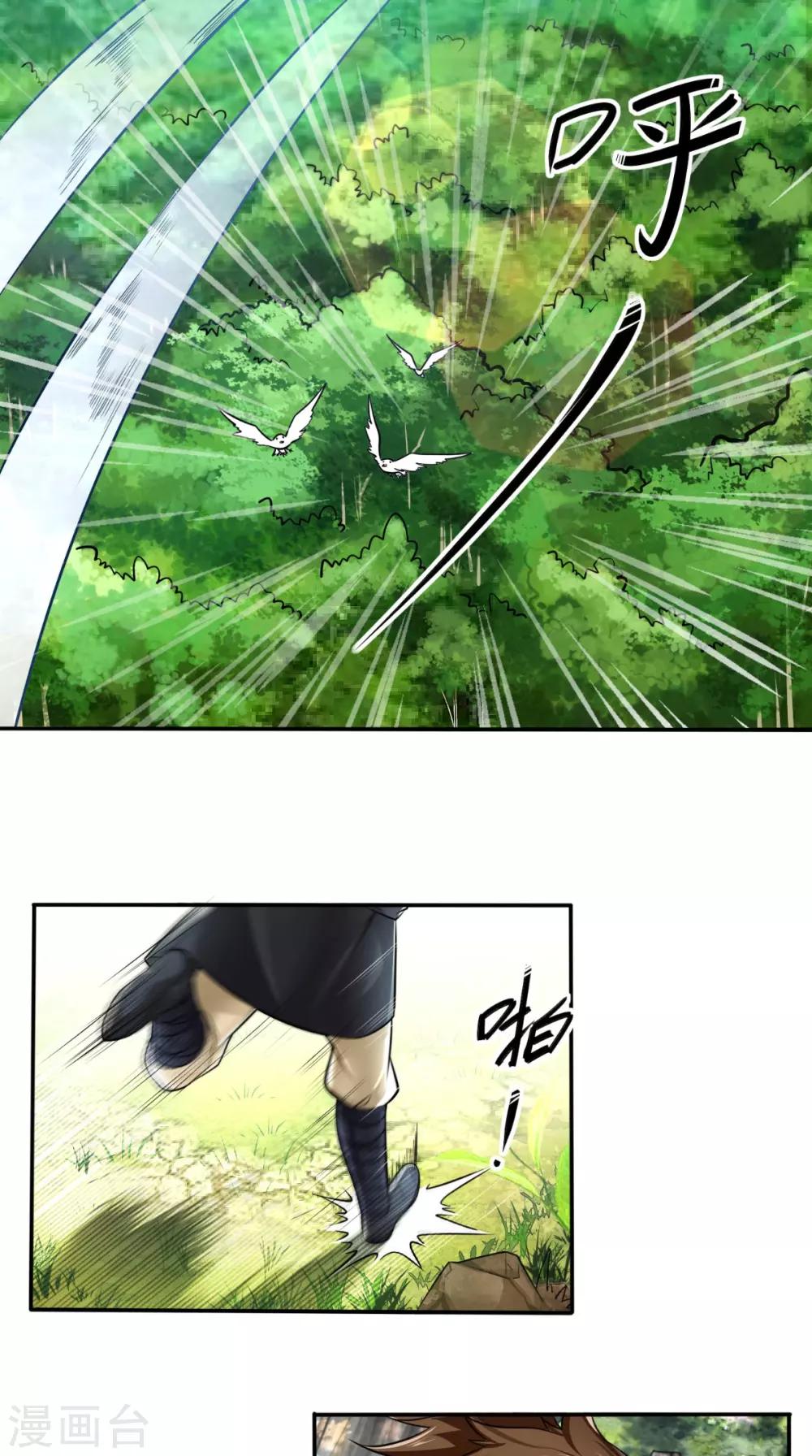 第8话 剑气被吸收！？2