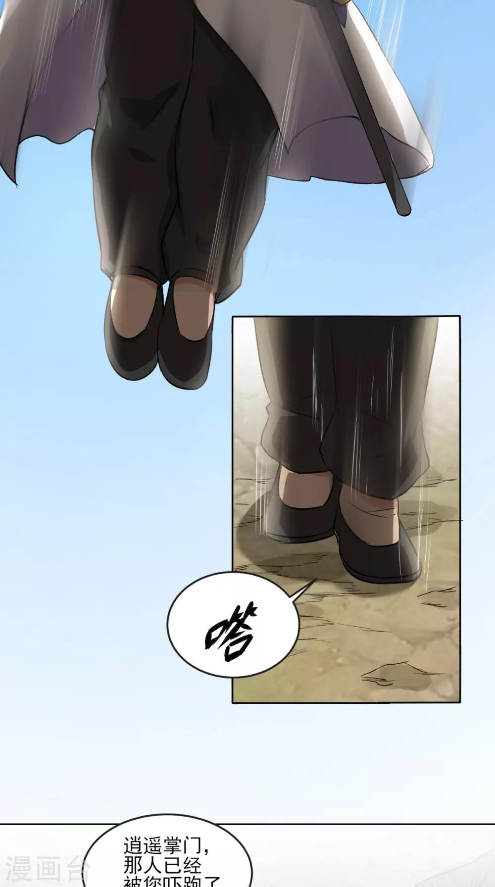 第17话 门派绝学33