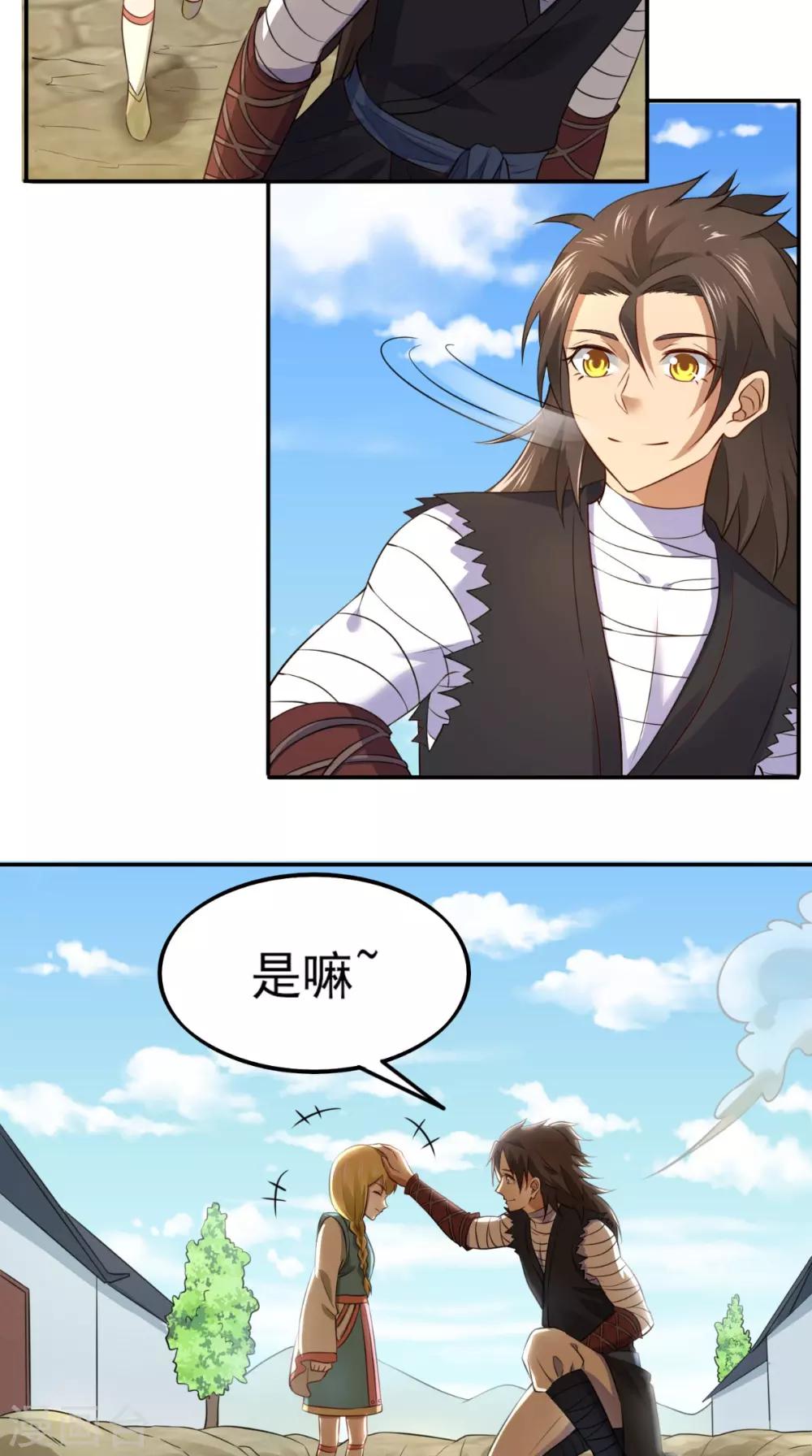 第5话 我要更强17