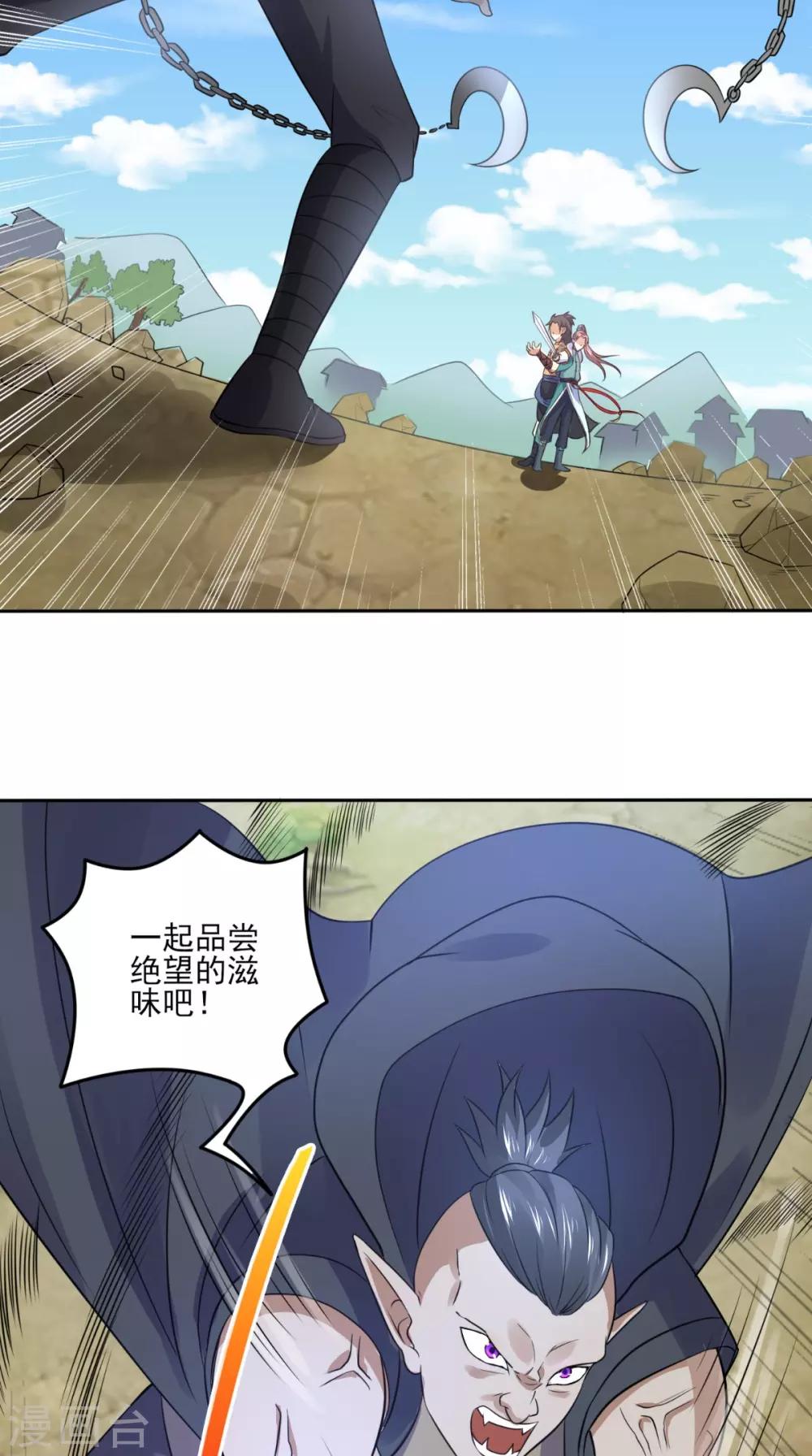 第15话 联手击敌33