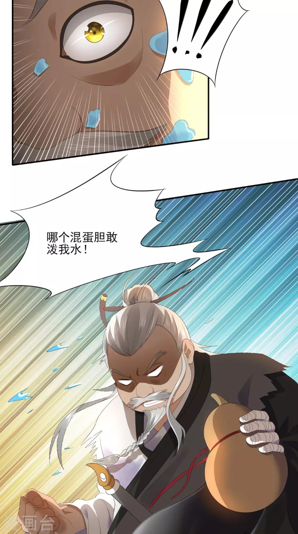 第7话 不灭剑体5