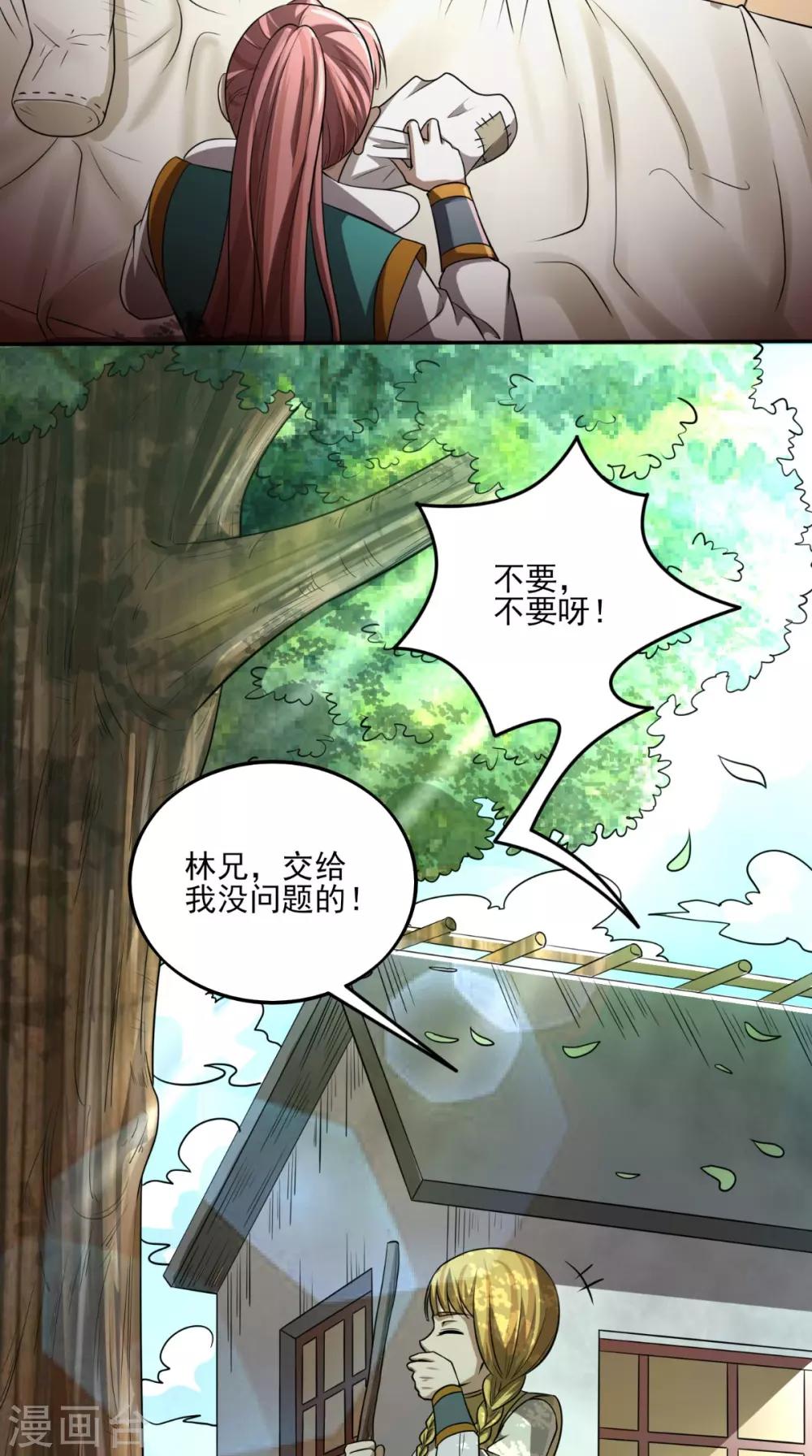 第10话 贴身伺候20