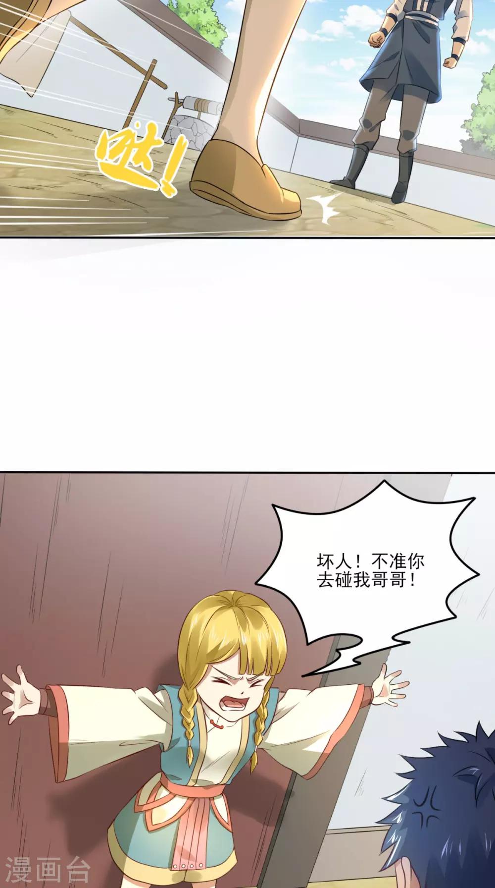 第3话 南华经28