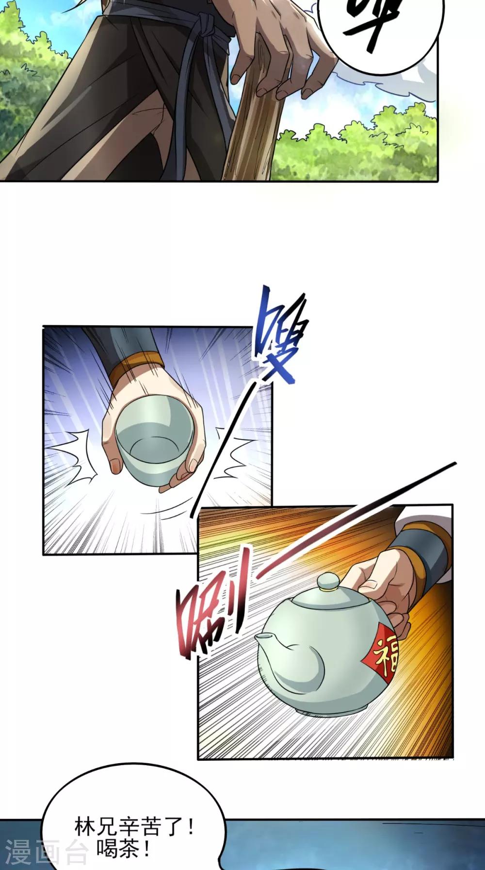 第10话 贴身伺候23