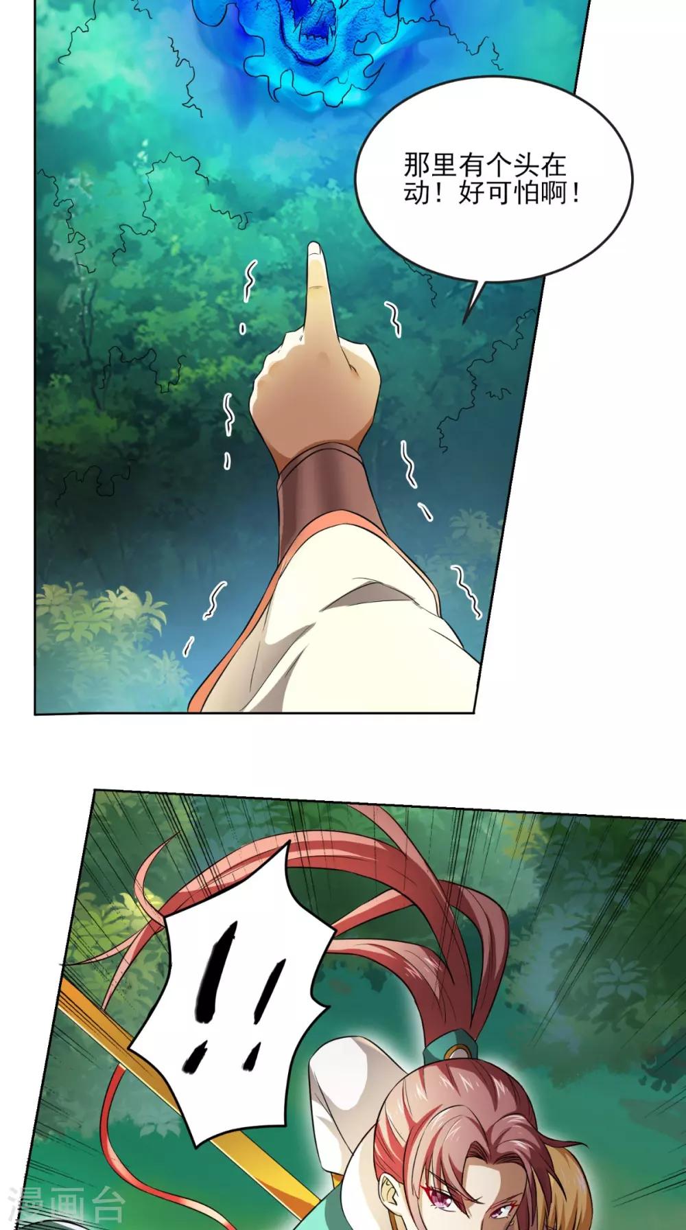 第13话 幽冥宗8