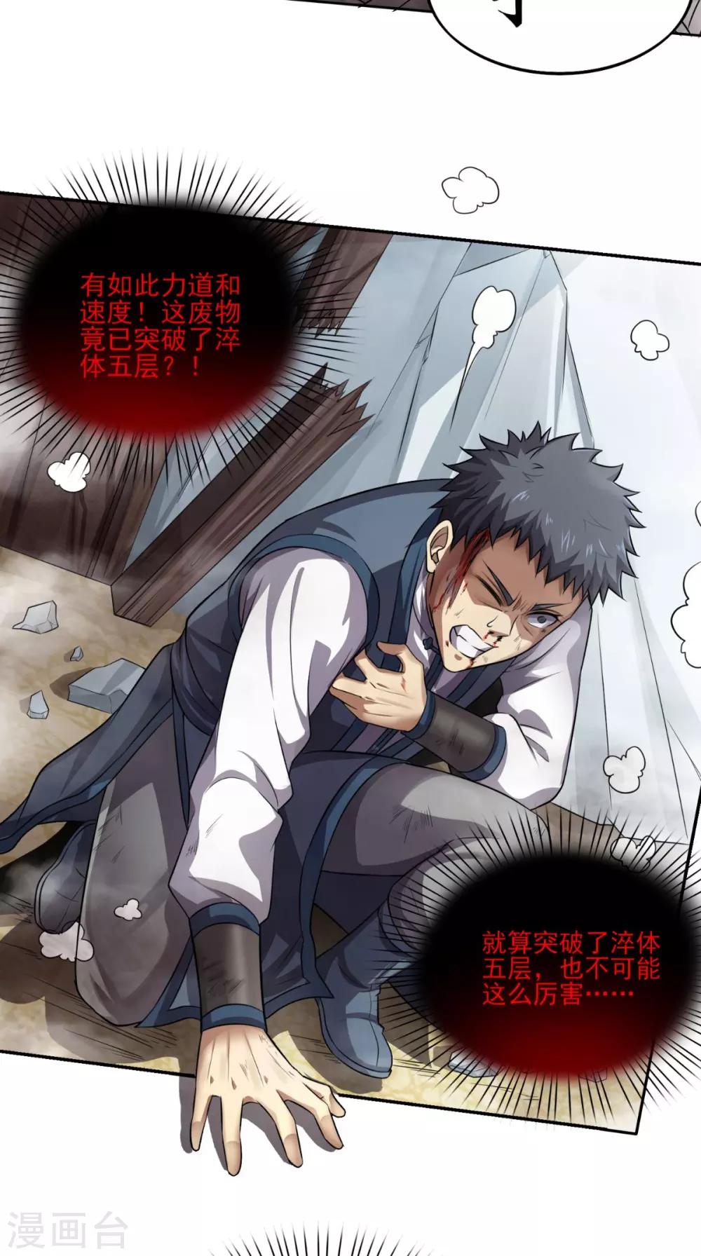 第4话 天地一指18