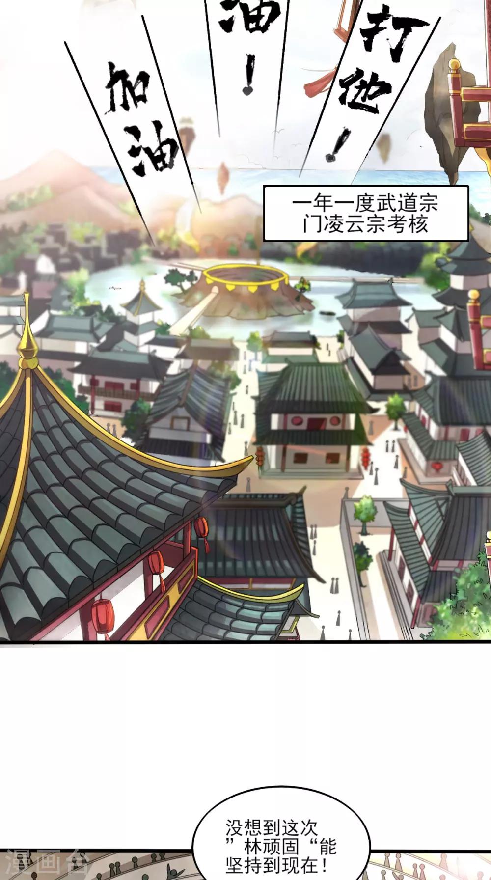 第1话 林漠，不合格！2