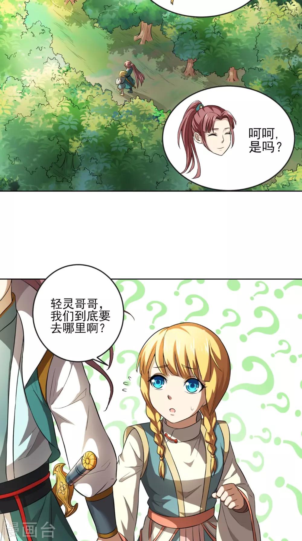 第13话 幽冥宗2