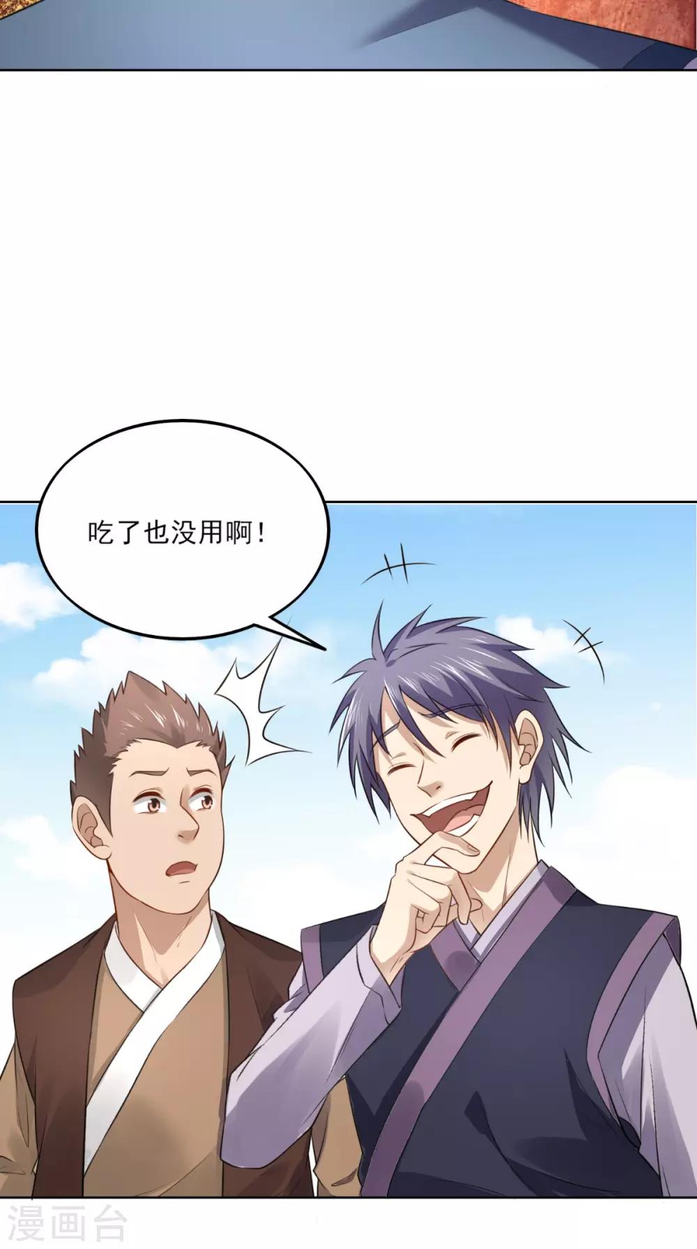 第3话 南华经5