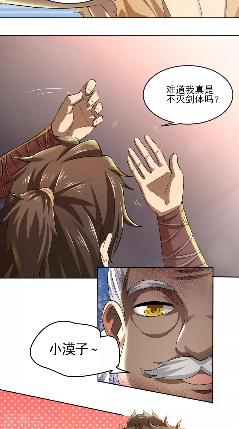 第11话 修炼6