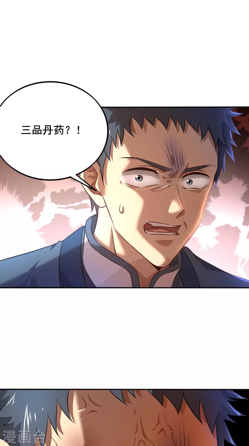 第3话 南华经10