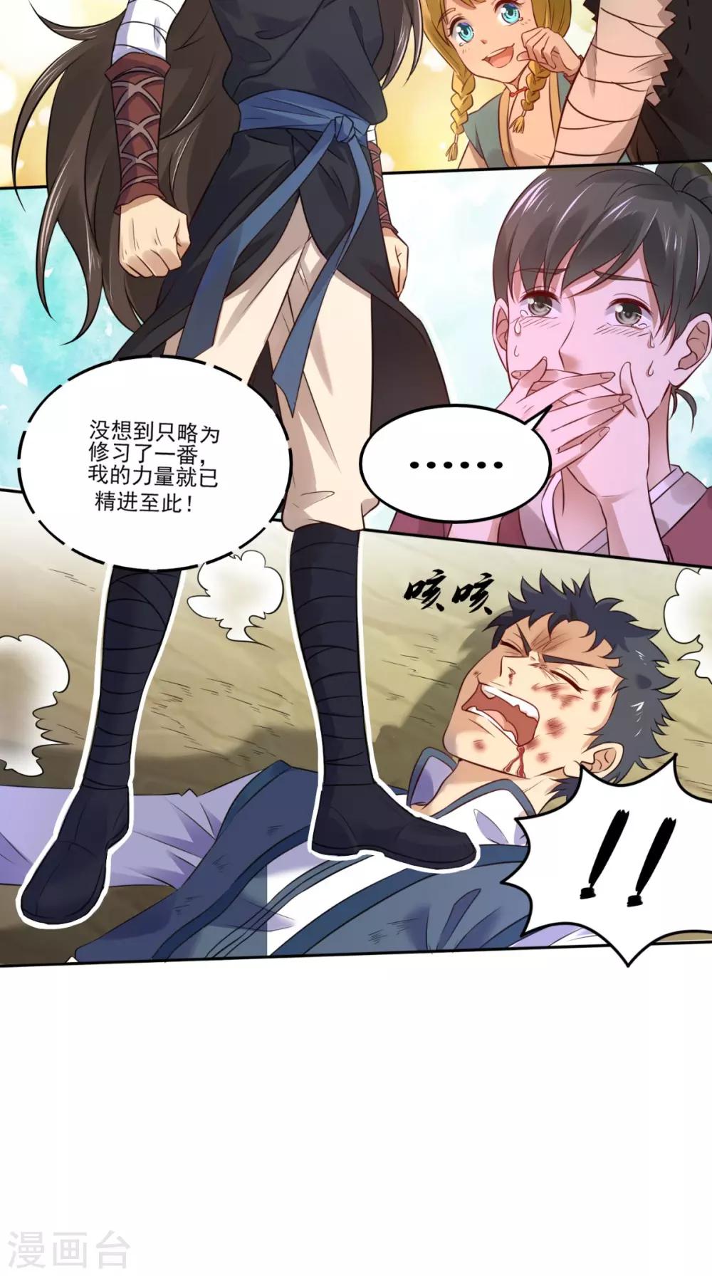 第3话 南华经34
