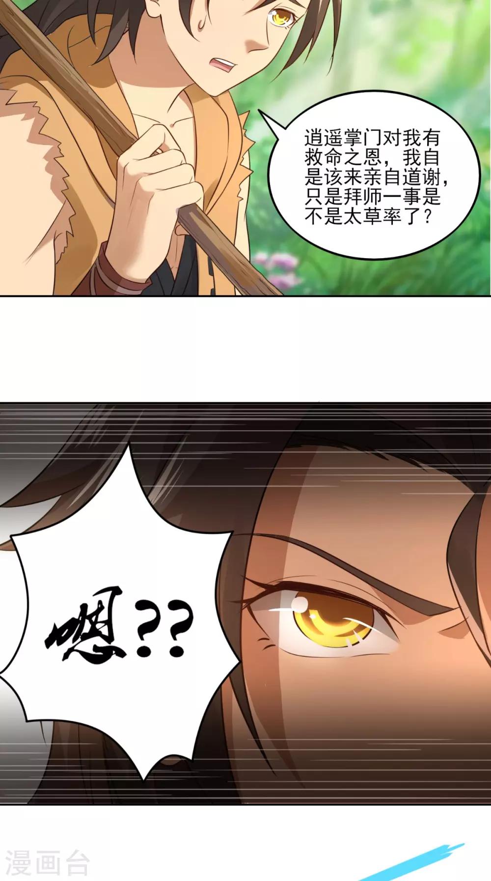 第5话 我要更强29