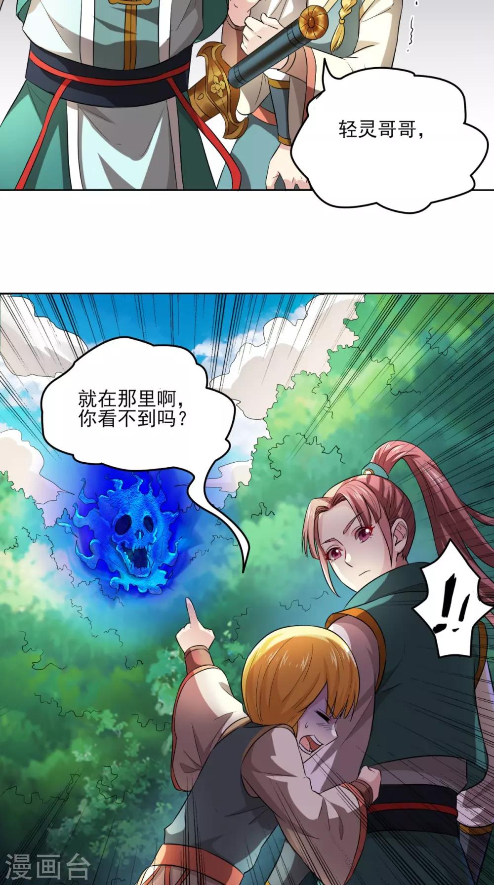 第13话 幽冥宗12