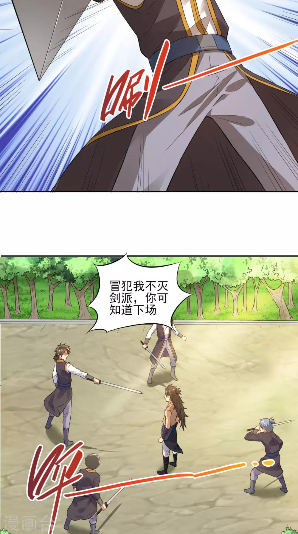 第6话 掌门有请13