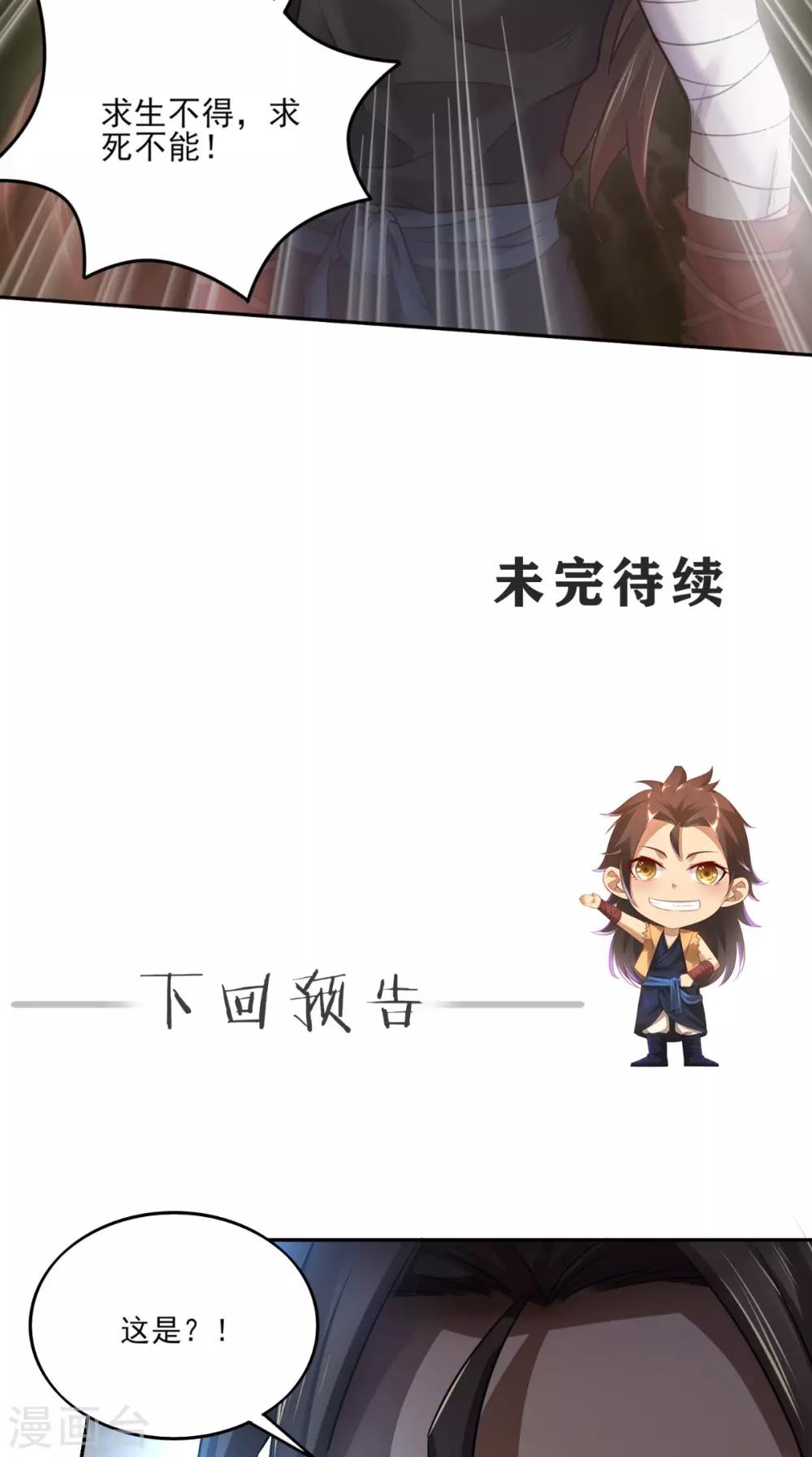 第3话 南华经37