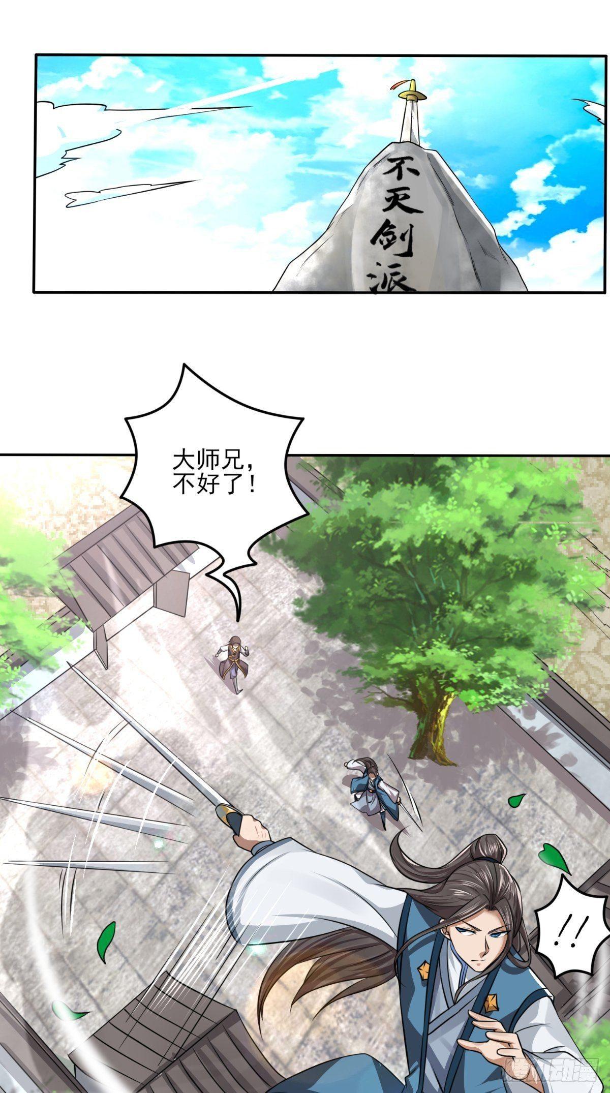 第18话 决定拜师46
