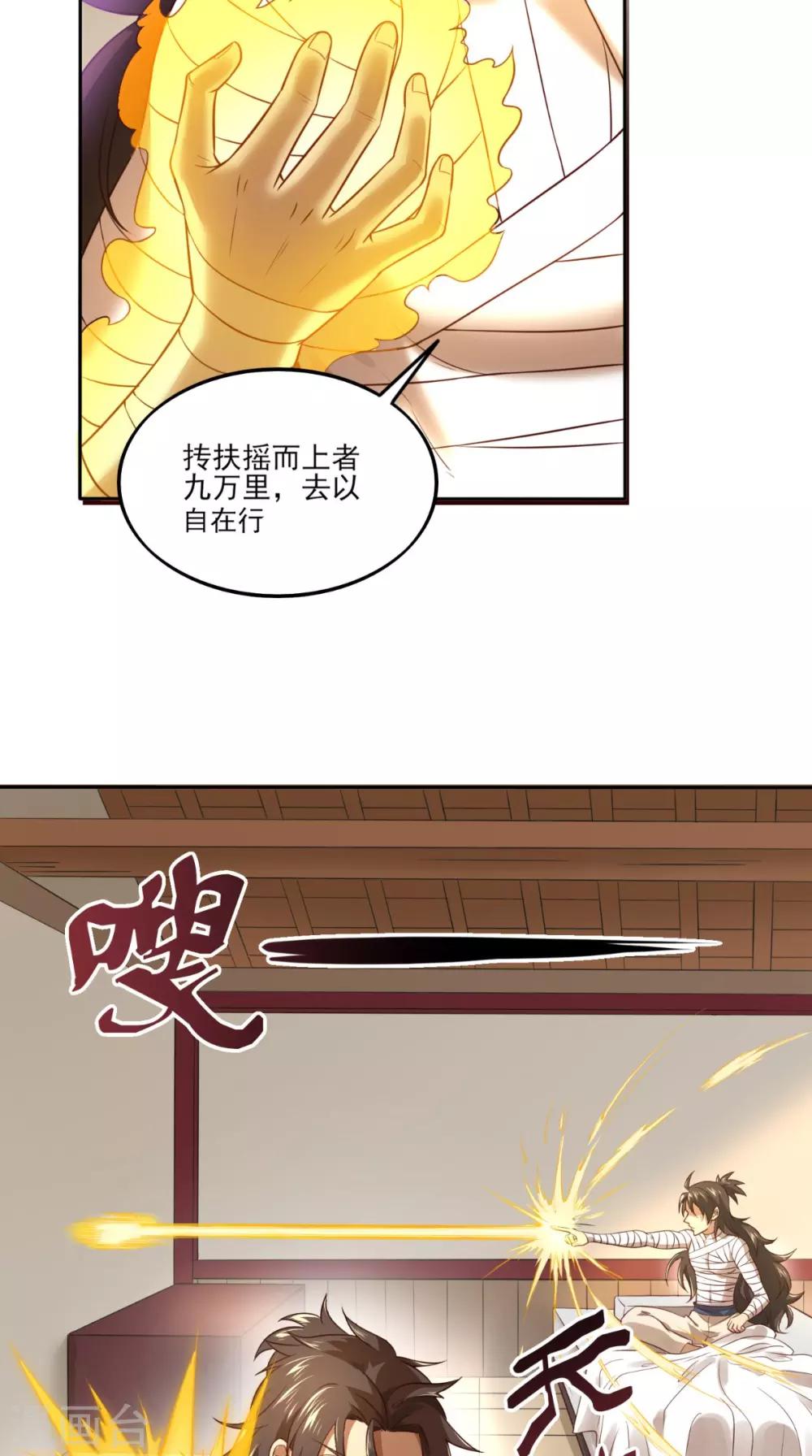 第3话 南华经19