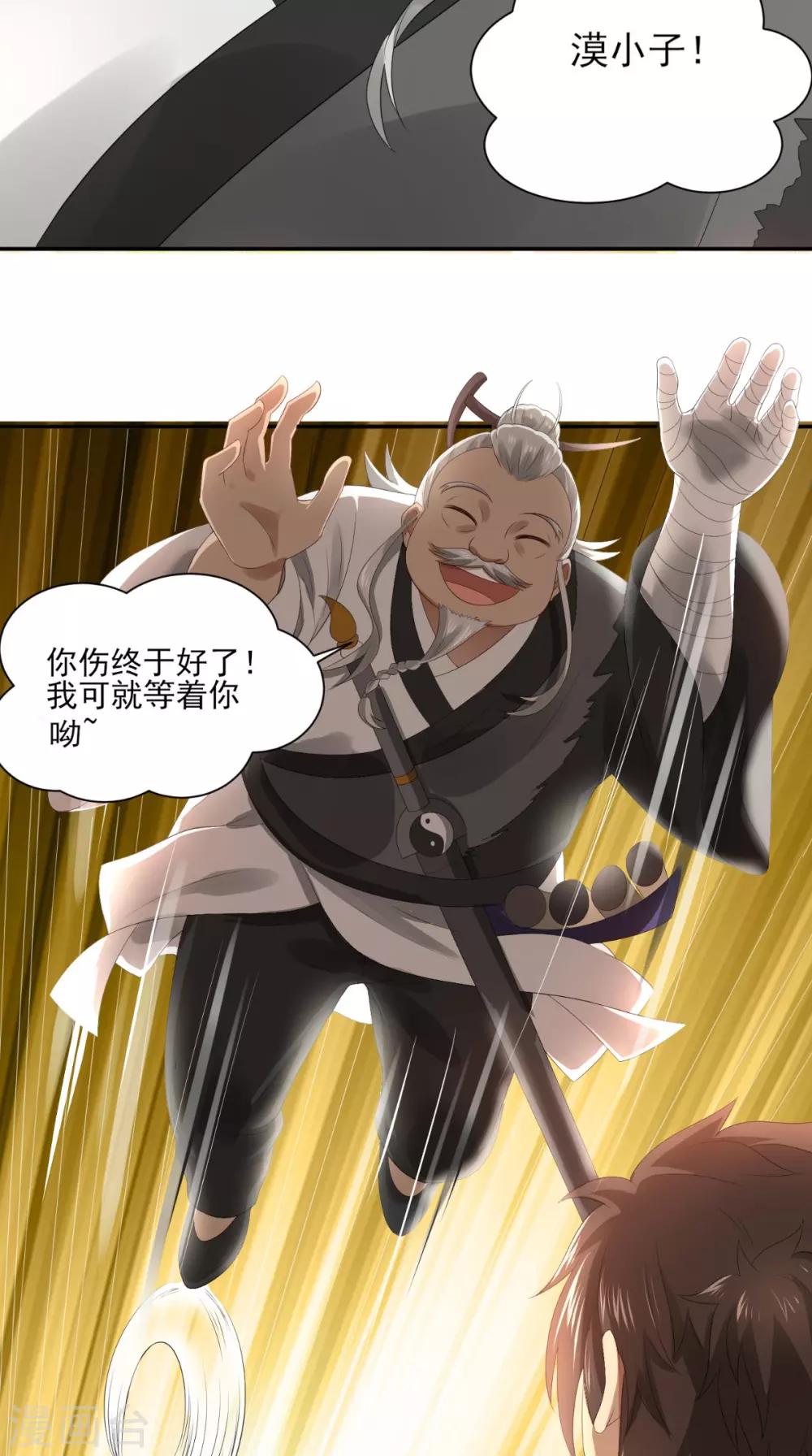第7话 不灭剑体9