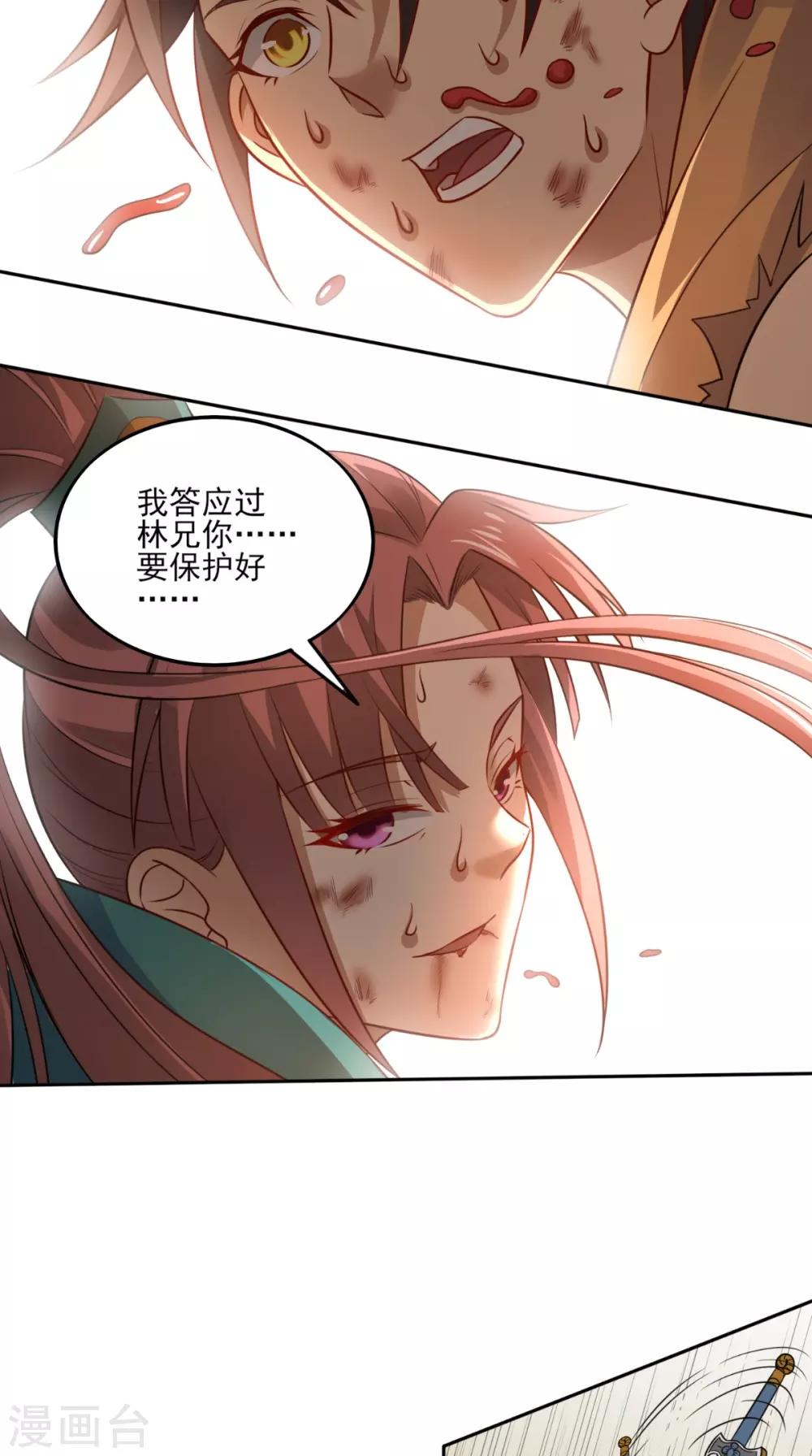 第16话 誓死不退3
