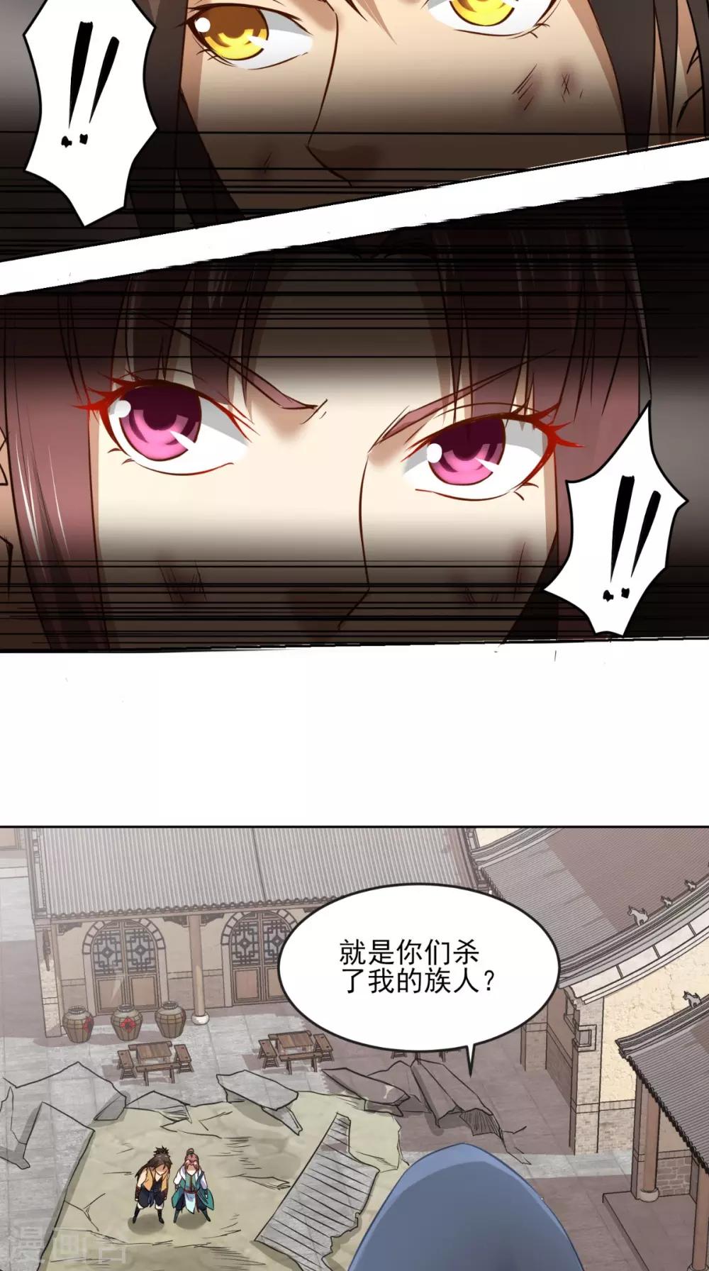 第17话 门派绝学22