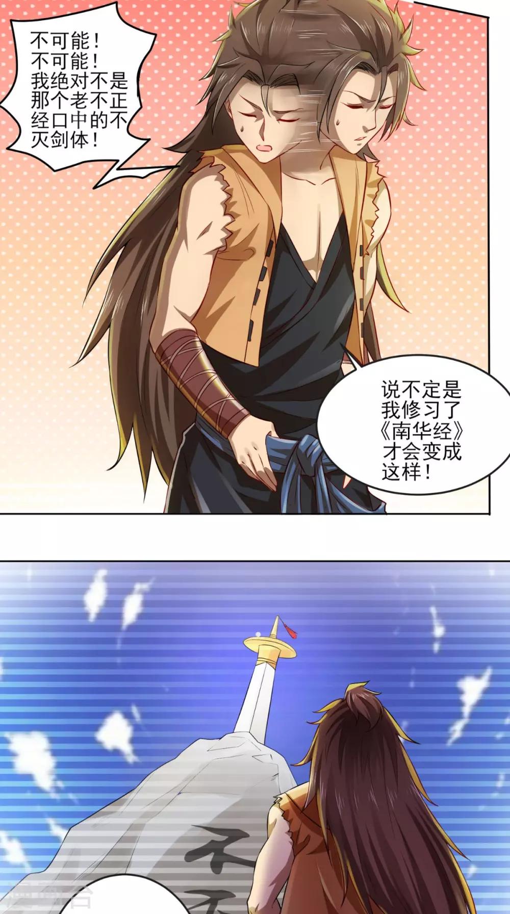 第11话 修炼7
