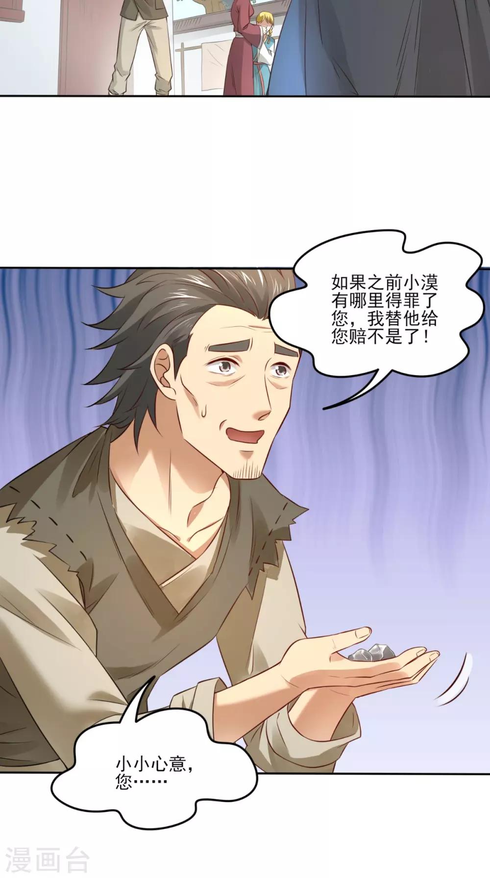 第3话 南华经25