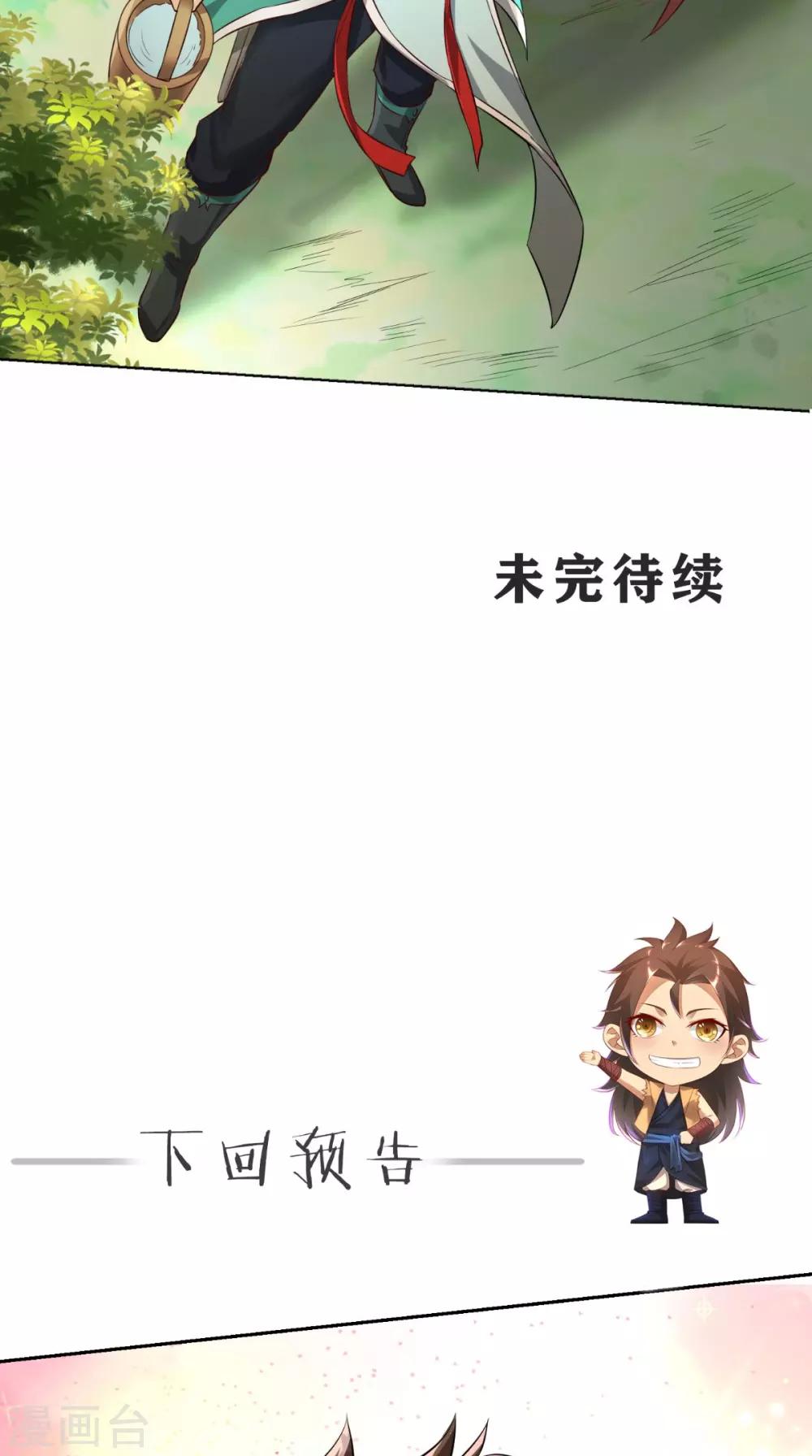 第11话 修炼37
