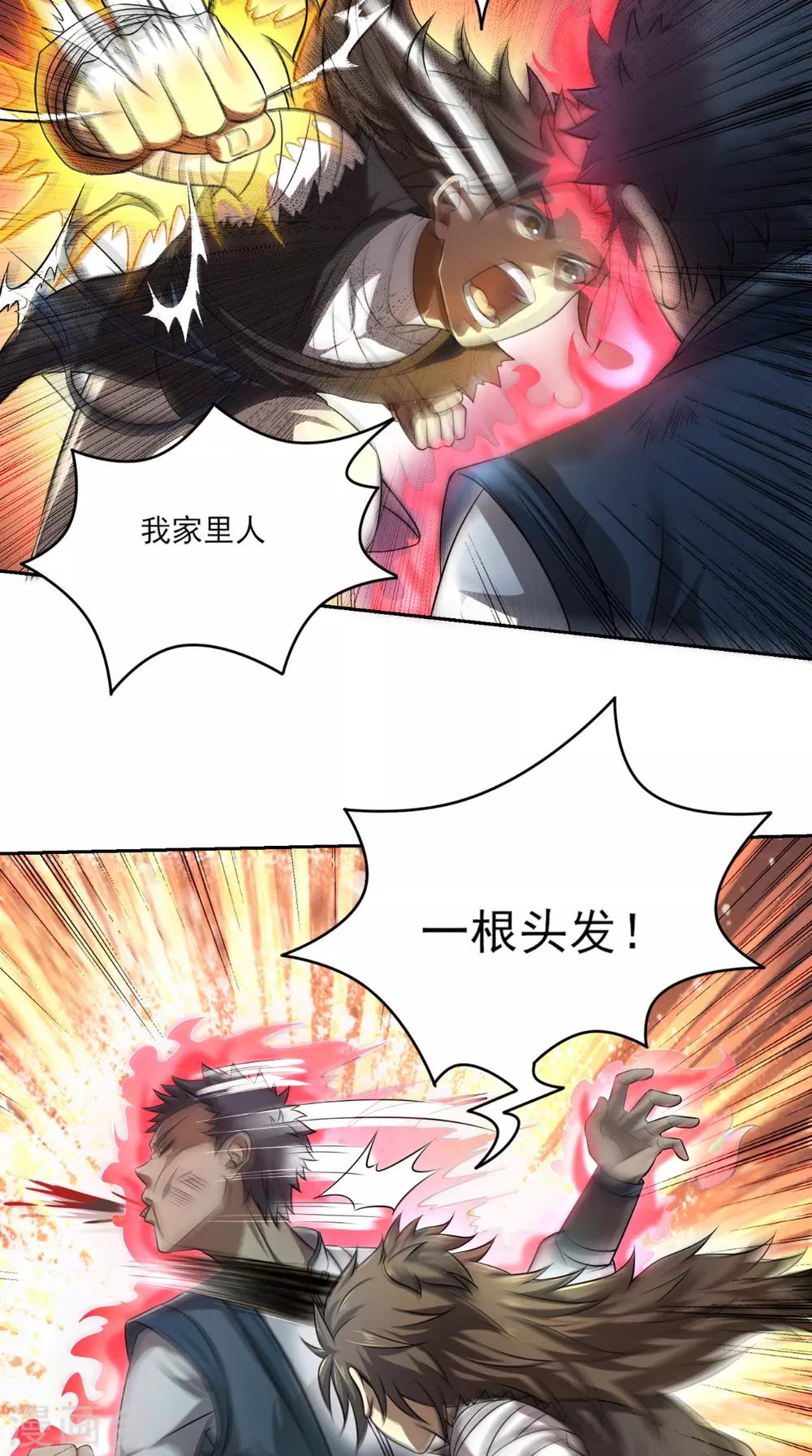 第4话 天地一指12