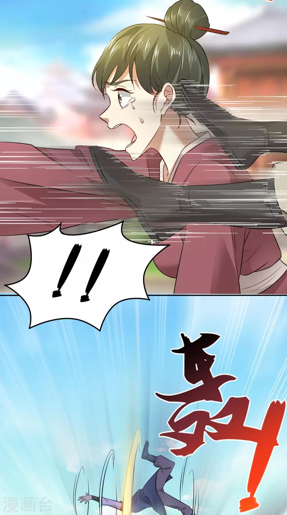 第3话 南华经32